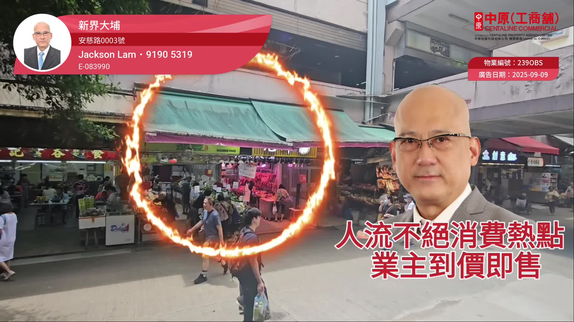 大埔安慈路|商舖樓盤|中原工商舖