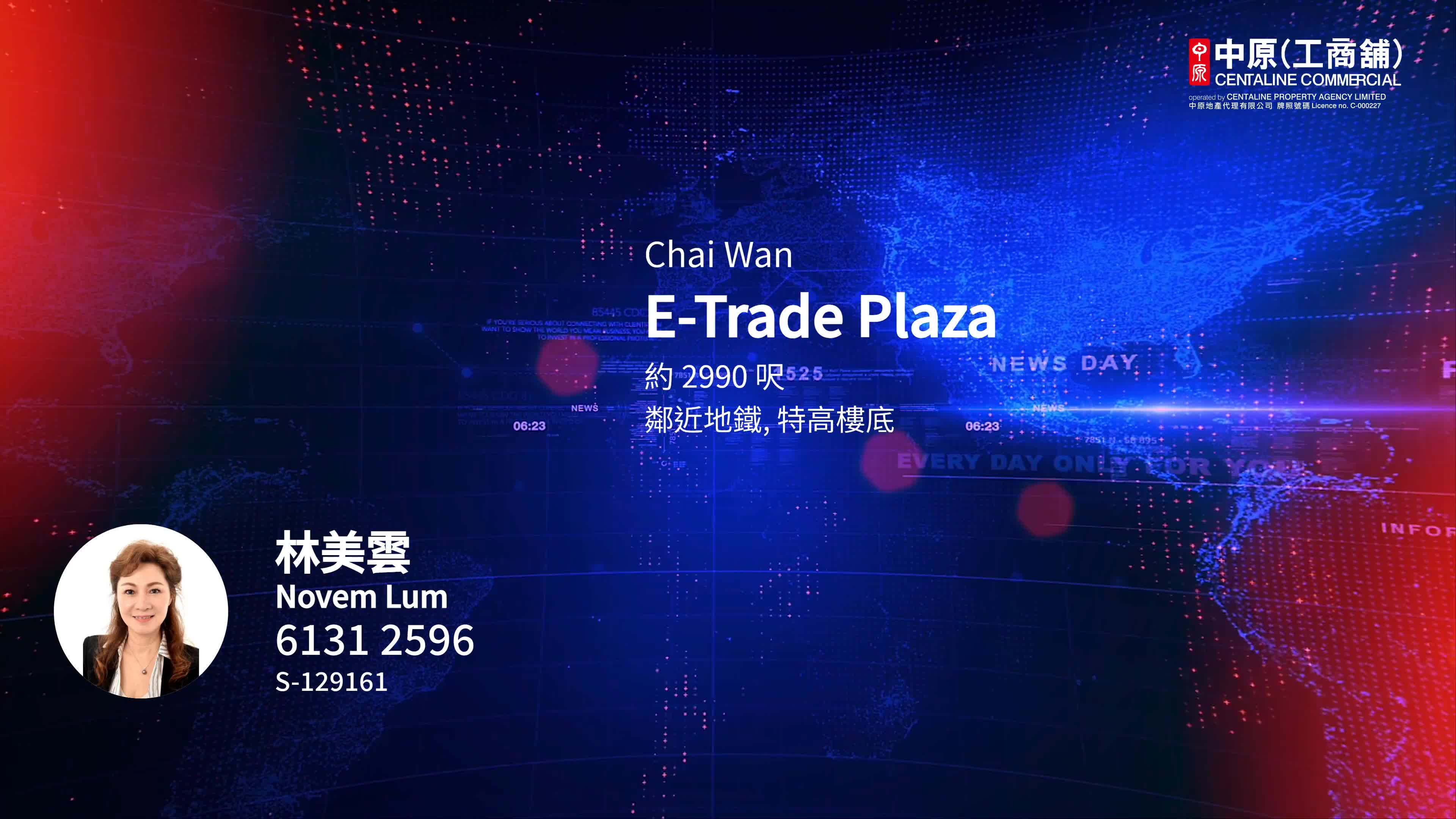 Unit Video materials about E-Trade Plaza | Office Listing | Centaline Commercial