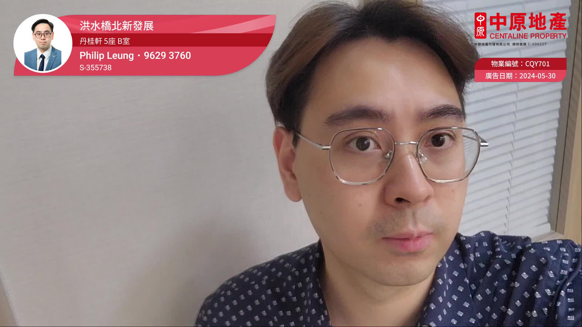丹桂轩 5座, 视频