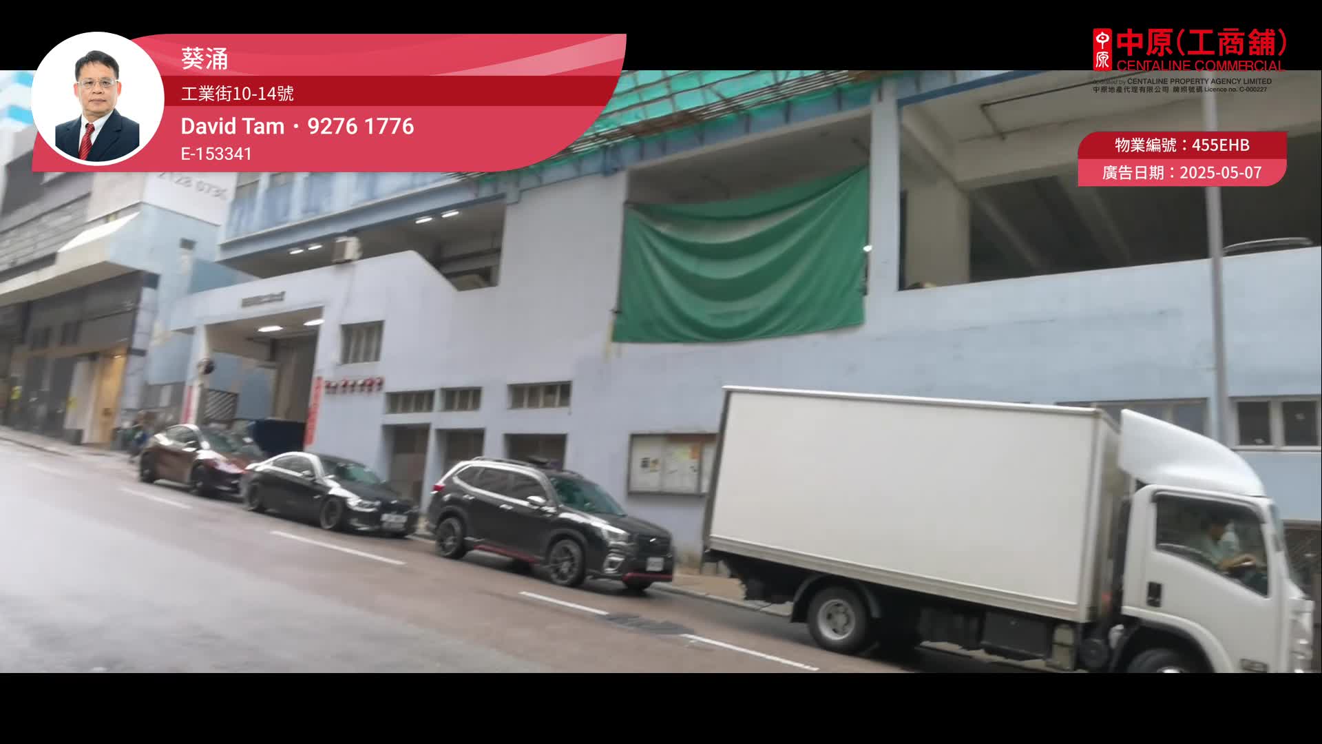 Wah Fat Industrial Building｜Industrial Property | Centaline Commercial