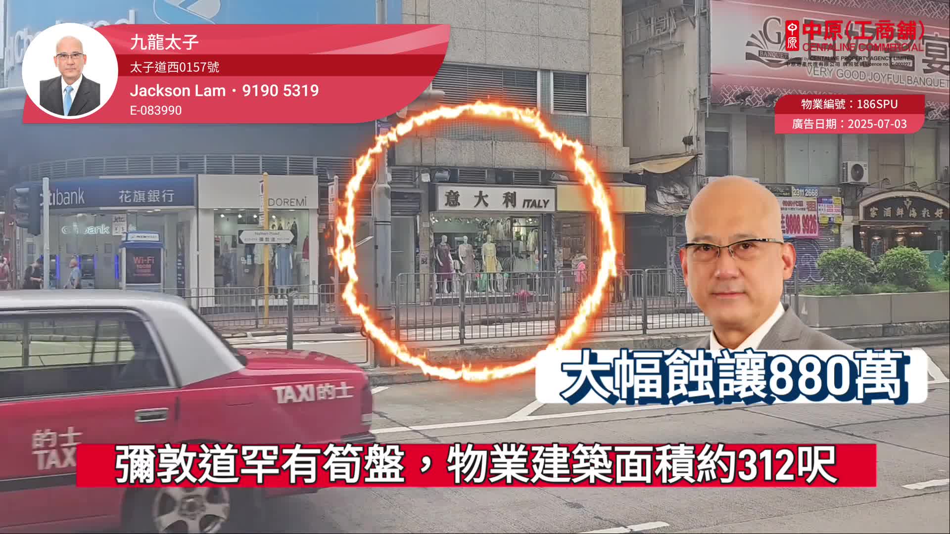 太子太子道西｜商铺楼盘｜中原工商铺