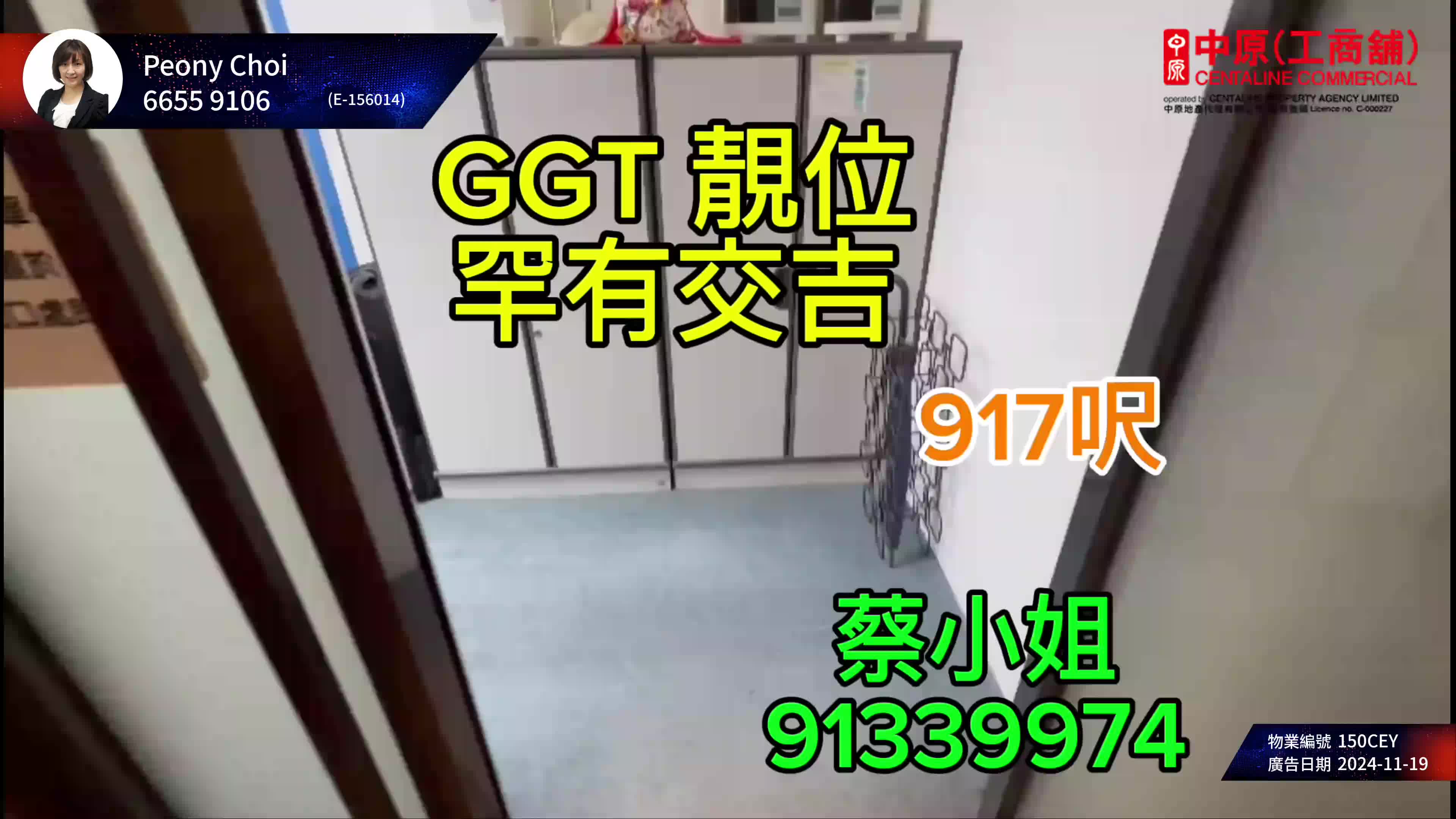 GLOBAL GATEWAY TOWER的單位視頻資料｜工商樓盤｜中原工商舖