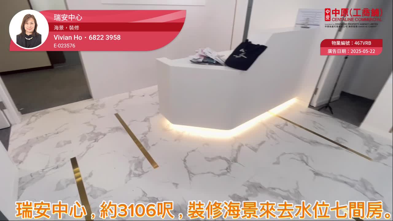 瑞安中心｜写字楼楼盘｜中原工商铺