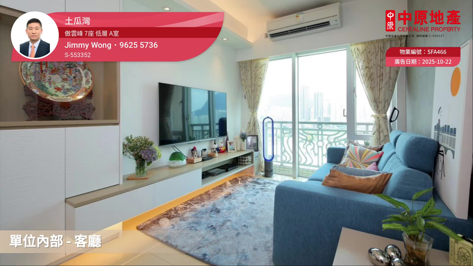 SKY TOWER・Block 7, Video