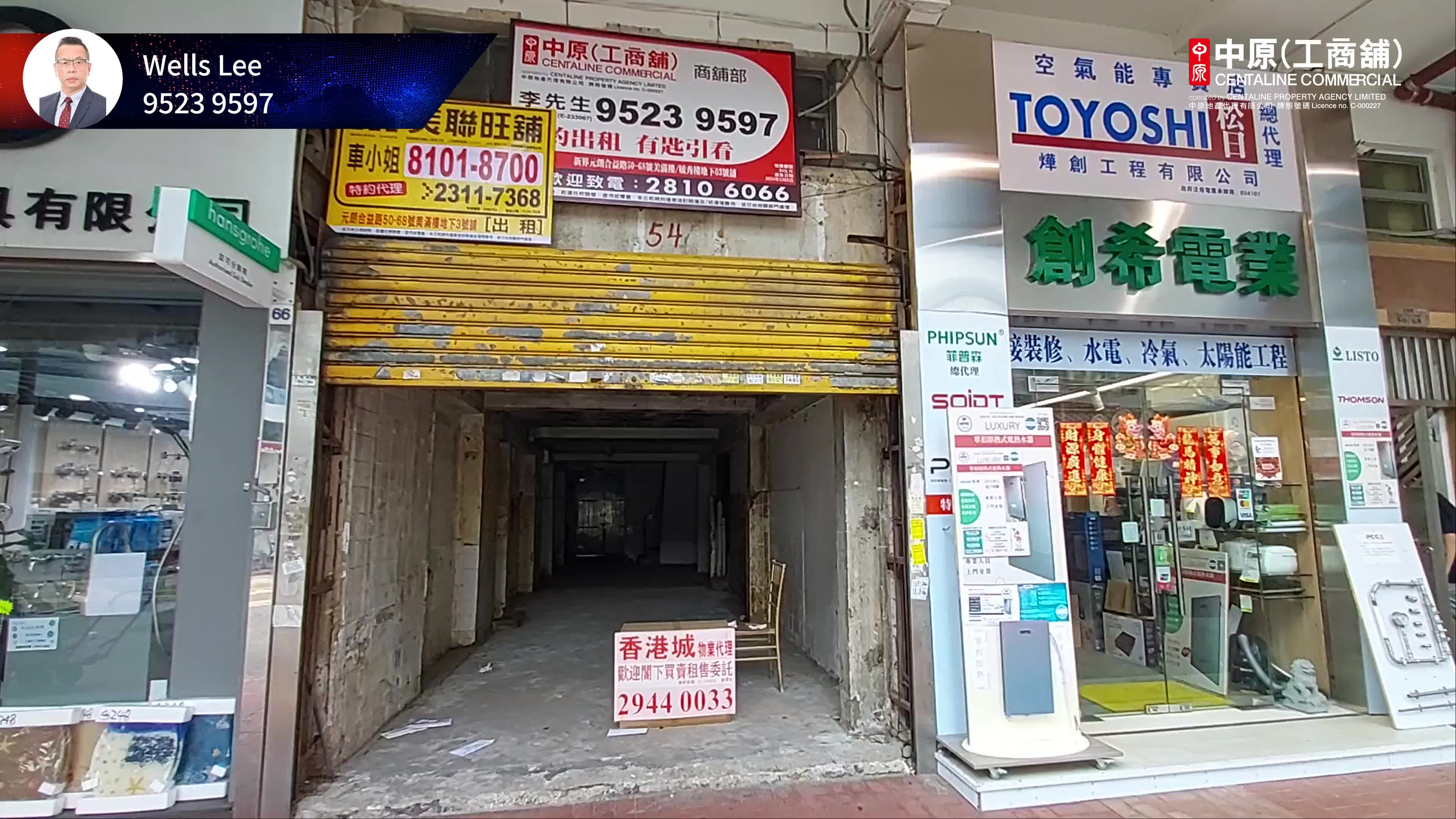 元朗合益路｜商铺楼盘｜中原工商铺