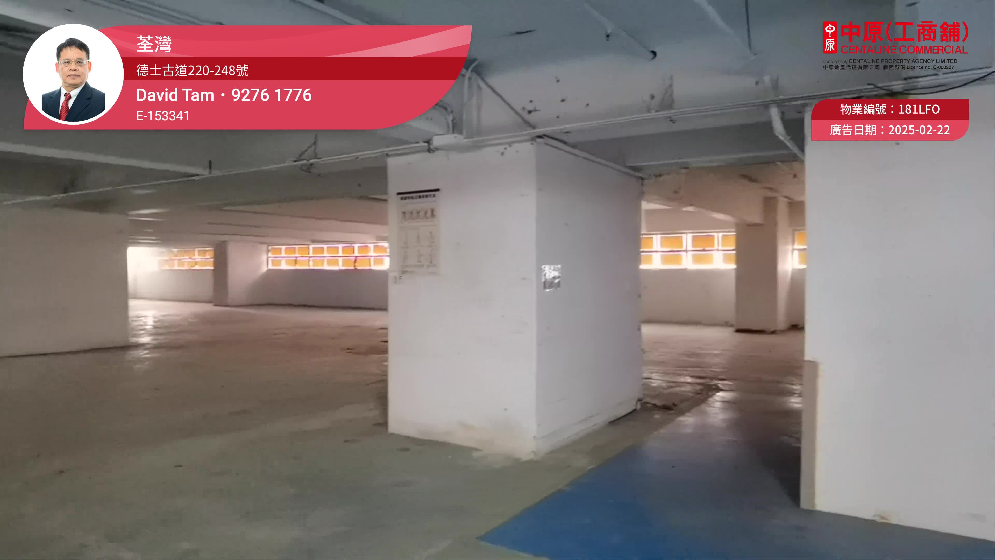 Unit Video materials about Tsuen Wan Industrial Centre | Industrial Listing | Centaline Commercial