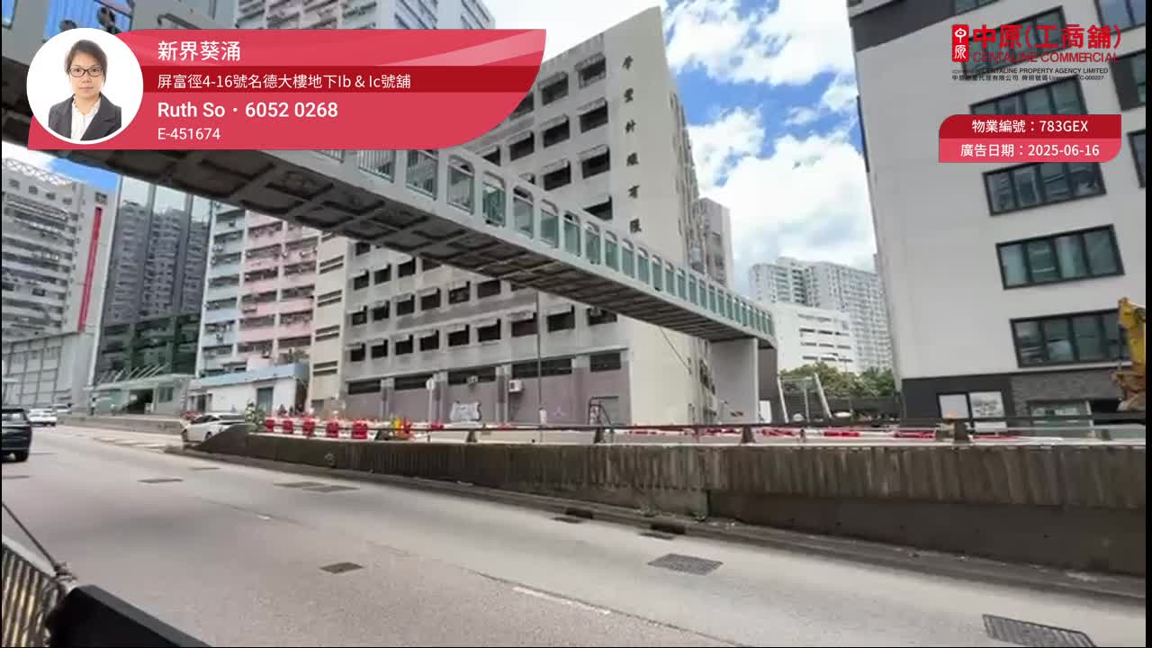 Kwai Chungping Fu Path｜Retail Property | Centaline Commercial