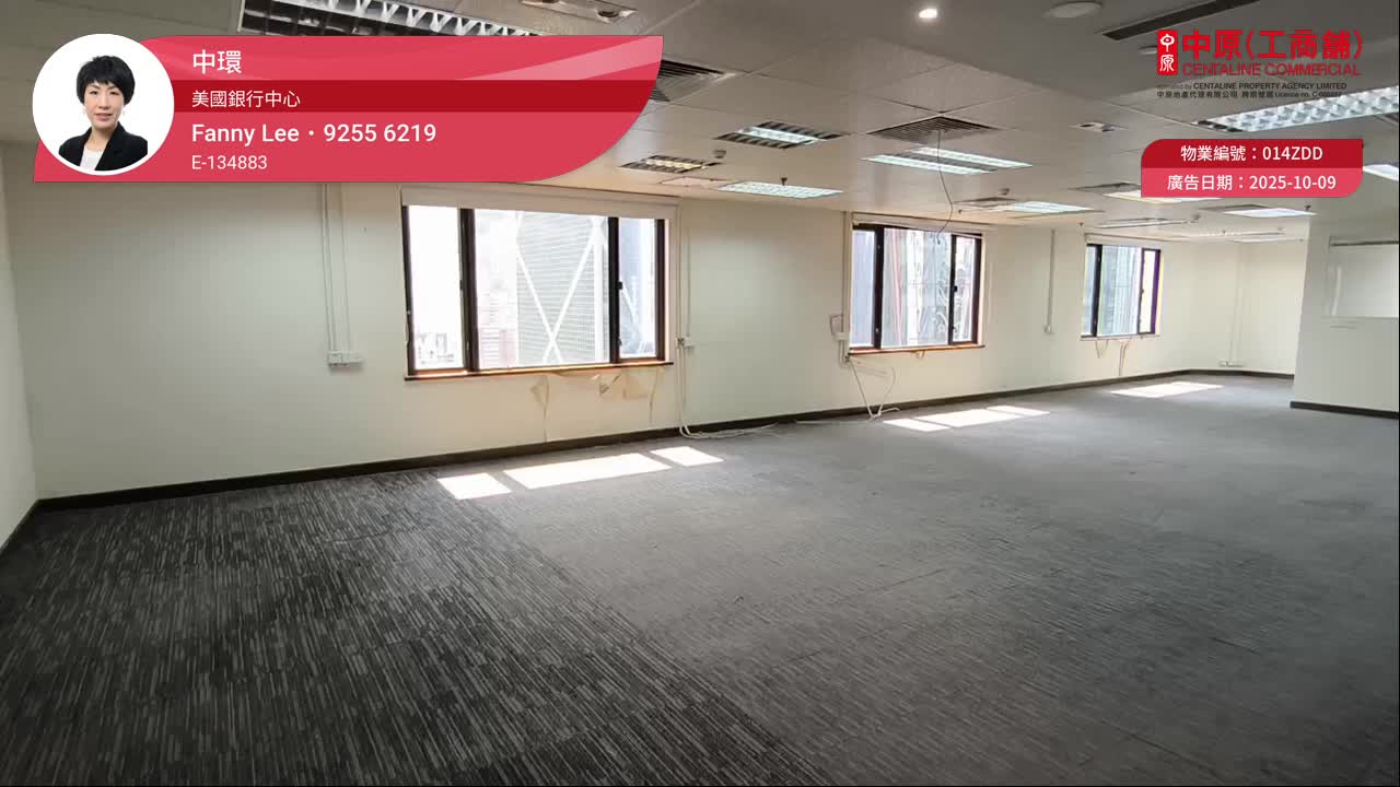 美國銀行中心｜寫字樓樓盤｜中原工商舖