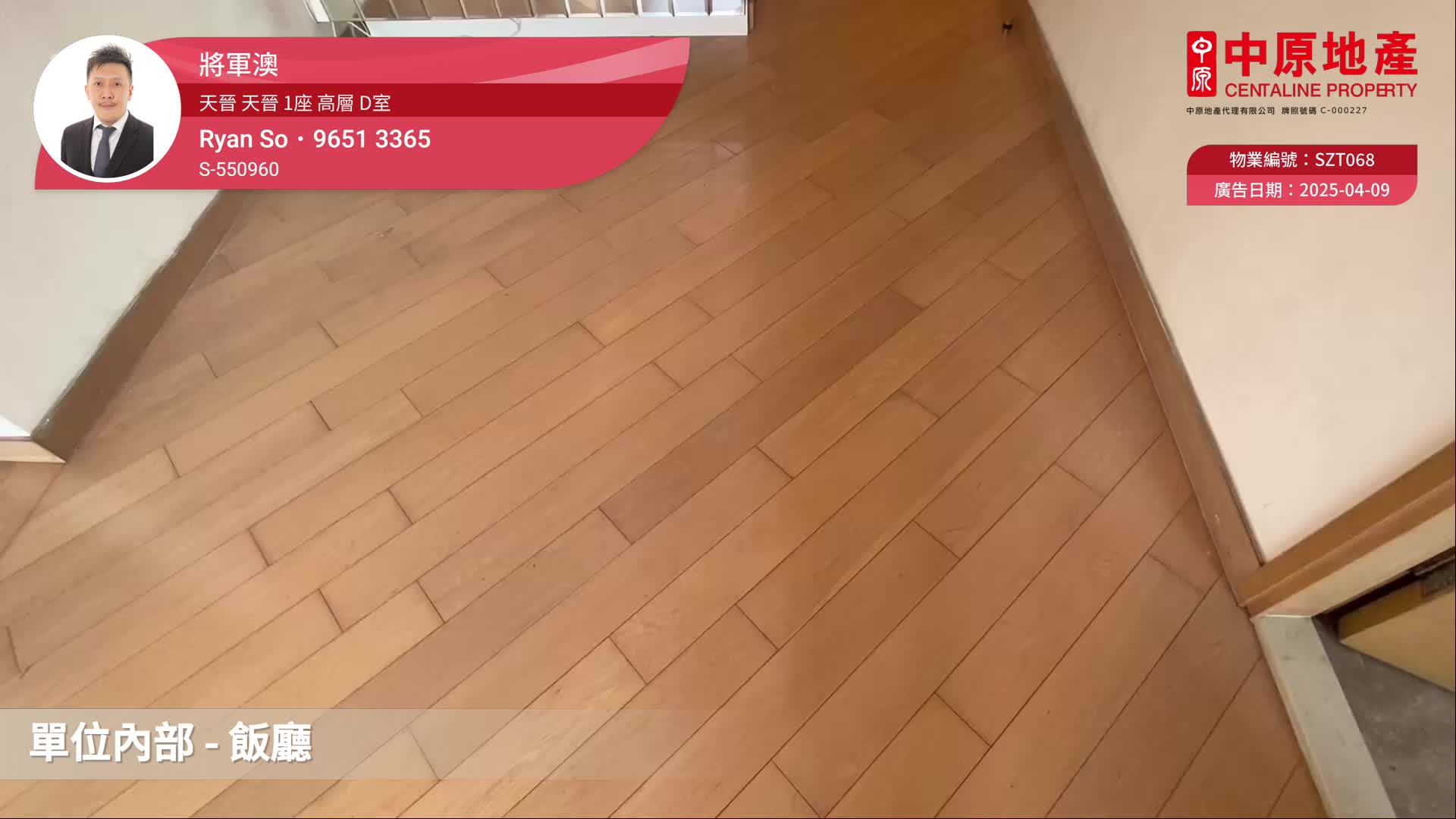 天晉 天晉 1座