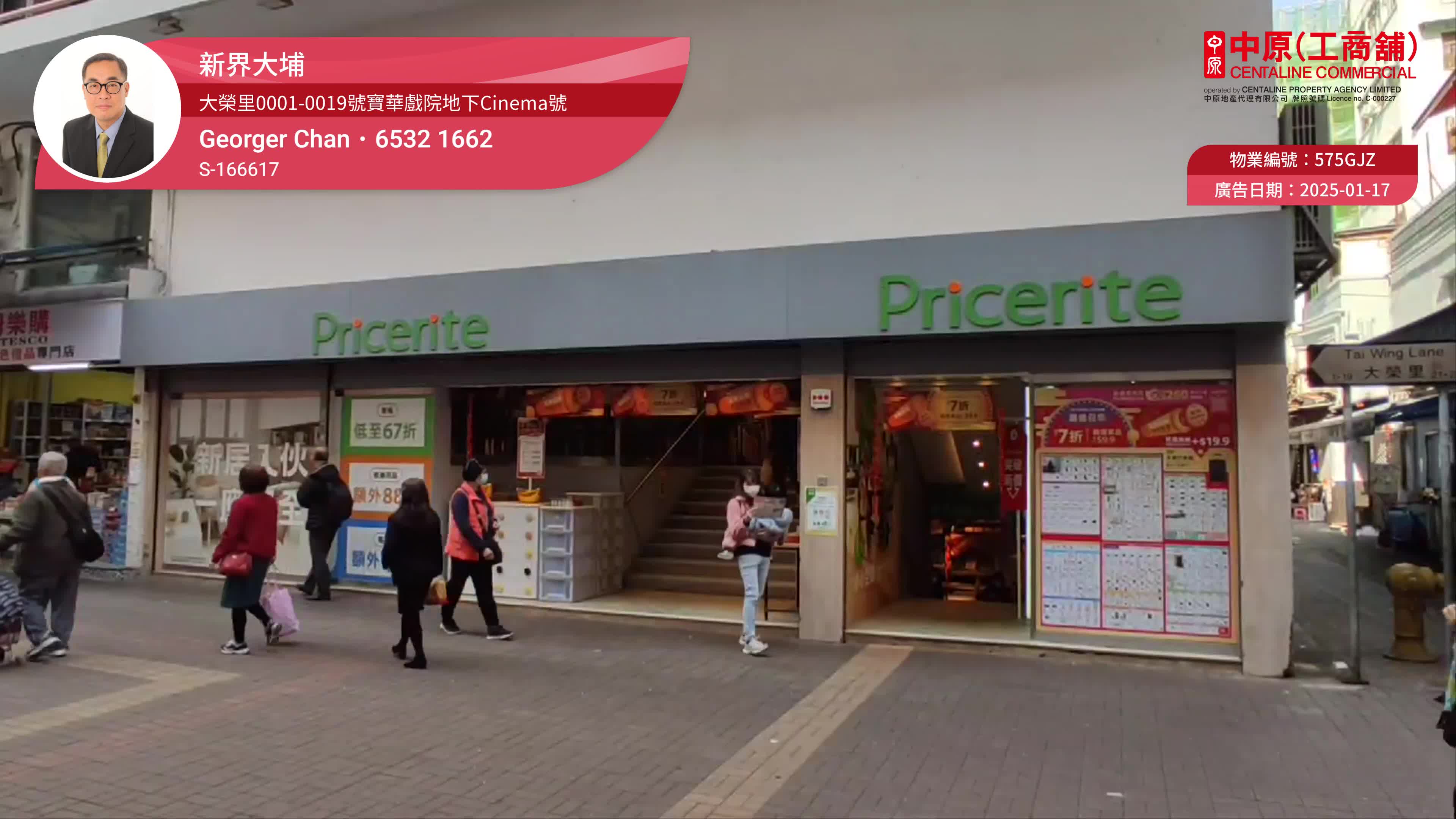 Tai Po Tai Wing Lane｜Retail Property | Centaline Commercial