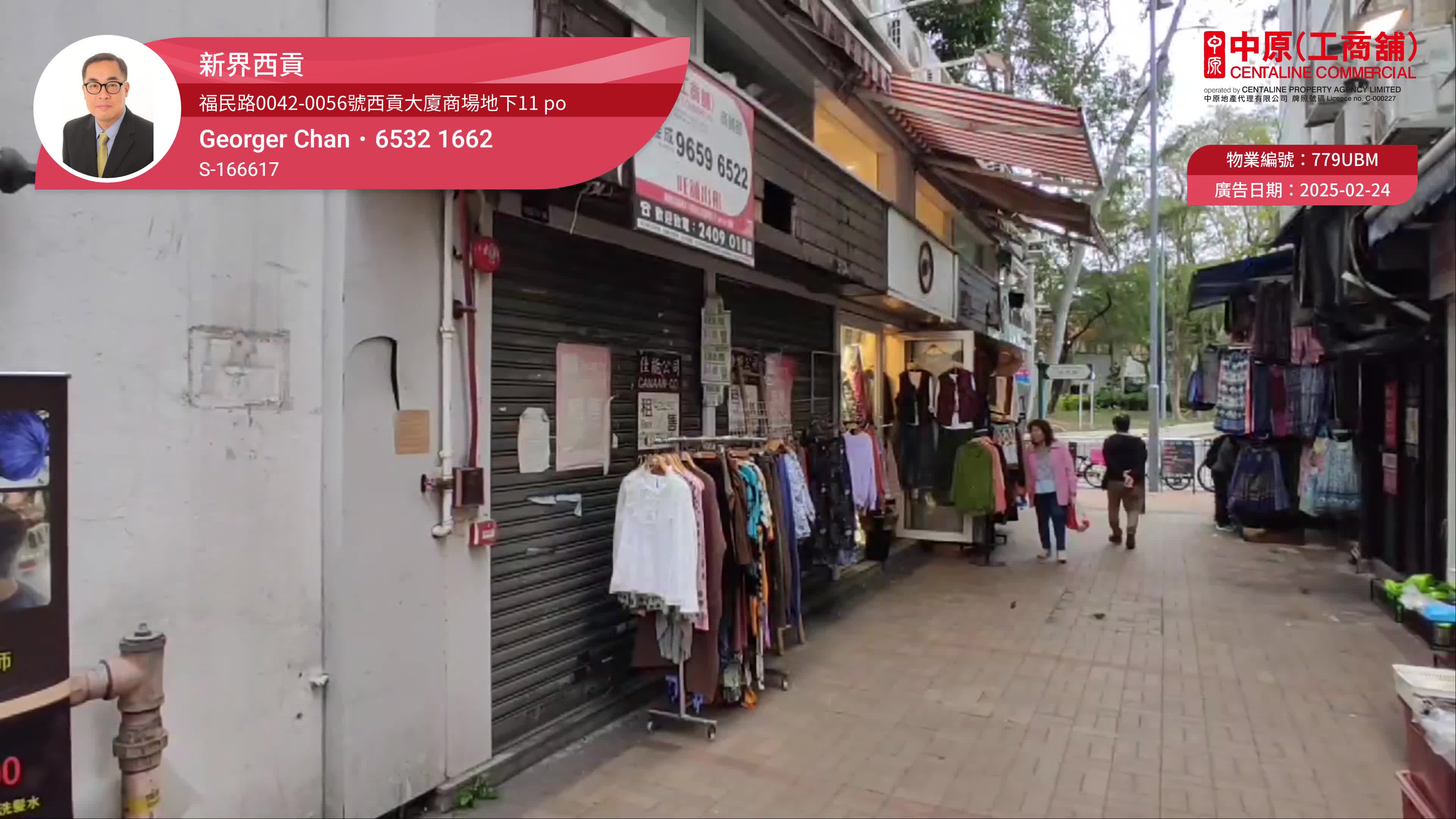 Sai Kung Fuk Man Road｜Retail Property | Centaline Commercial