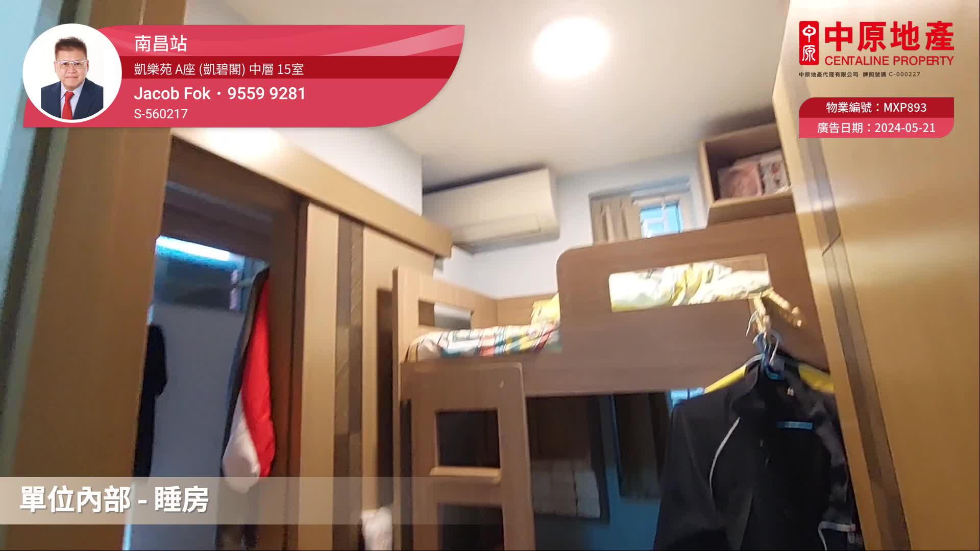 凯乐苑 A座 (凯碧阁)