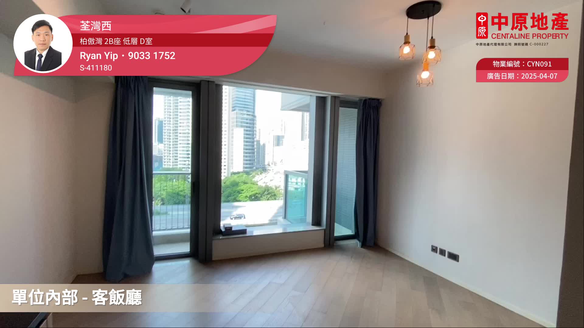 柏傲湾 2B座