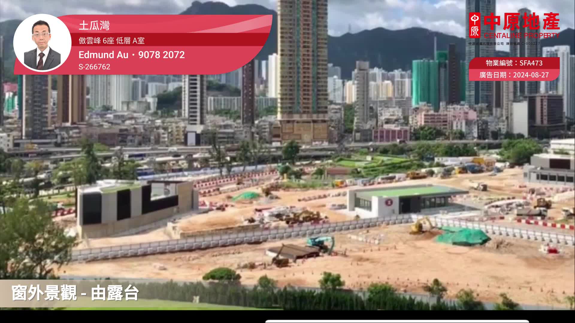 Sky Tower・Block 6, Video