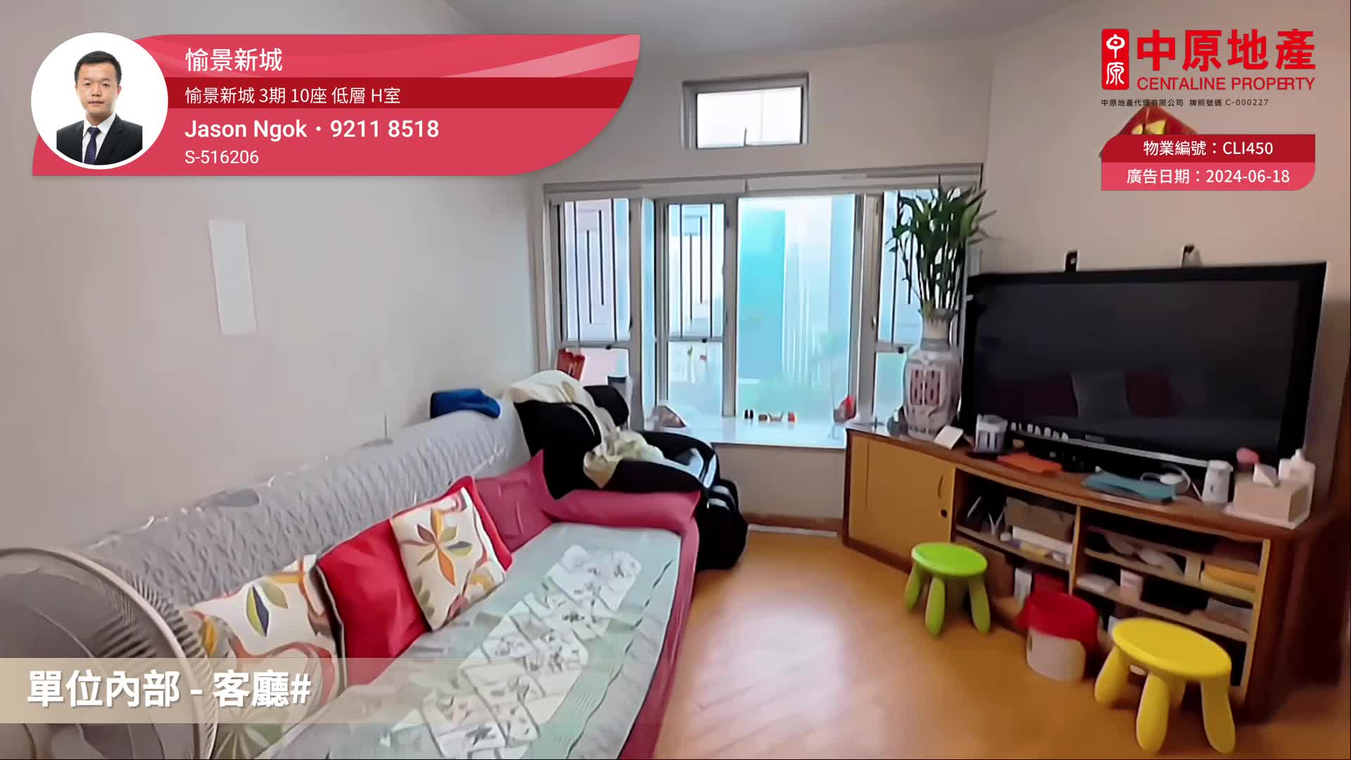 愉景新城 3期 10座