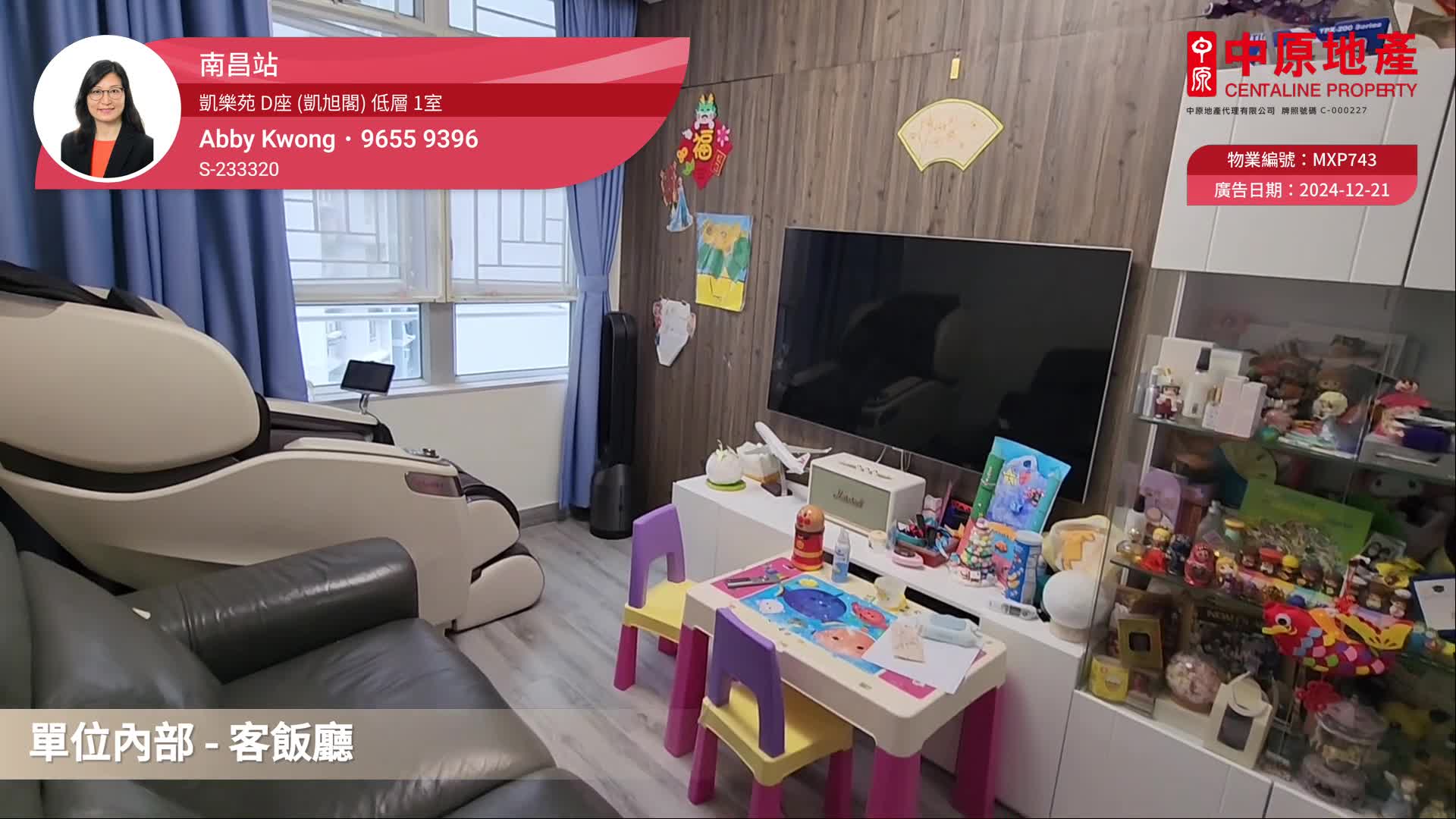 HOI LOK COURT・BLOCK D (HOI YUK HOUSE)