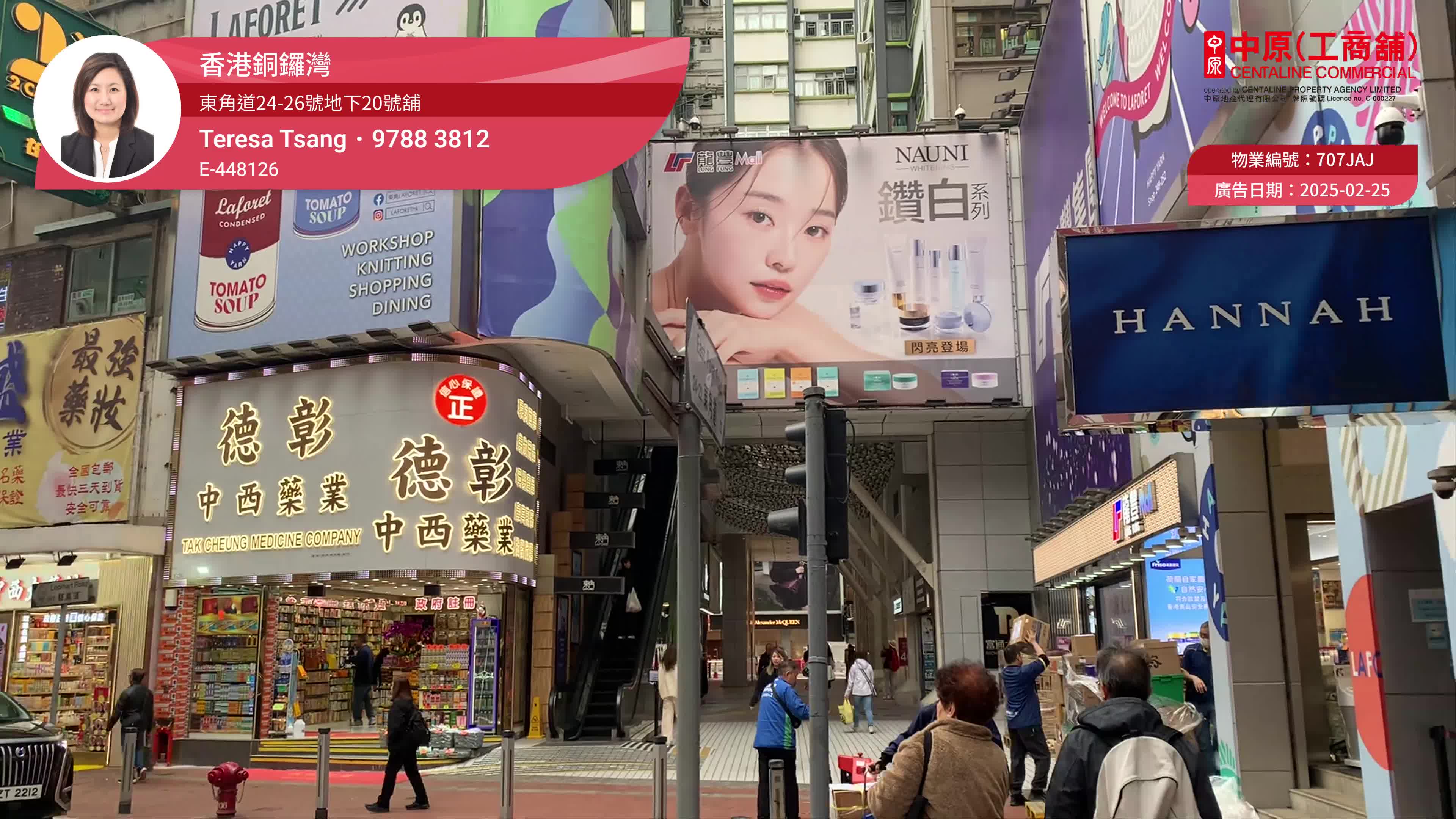 Unit Video materials about Causeway Bay East Point Road | Retail Listing | Centaline Commercial