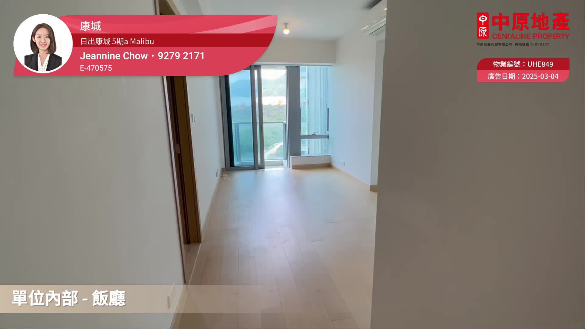 日出康城 5期A Malibu 1B座