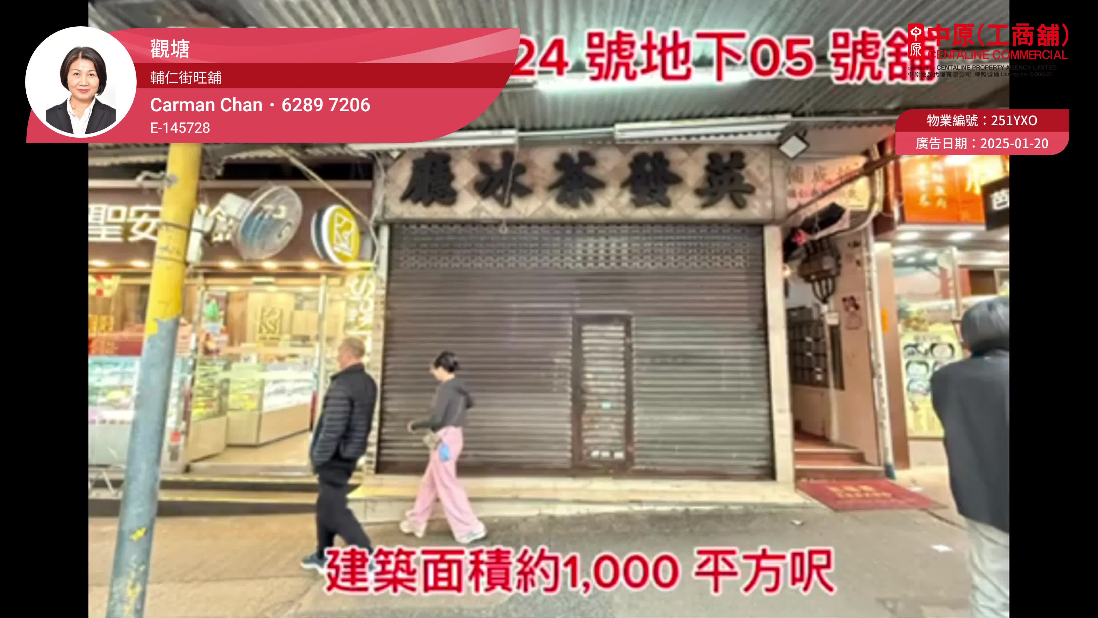 輔成樓｜商舖樓盤｜中原工商舖