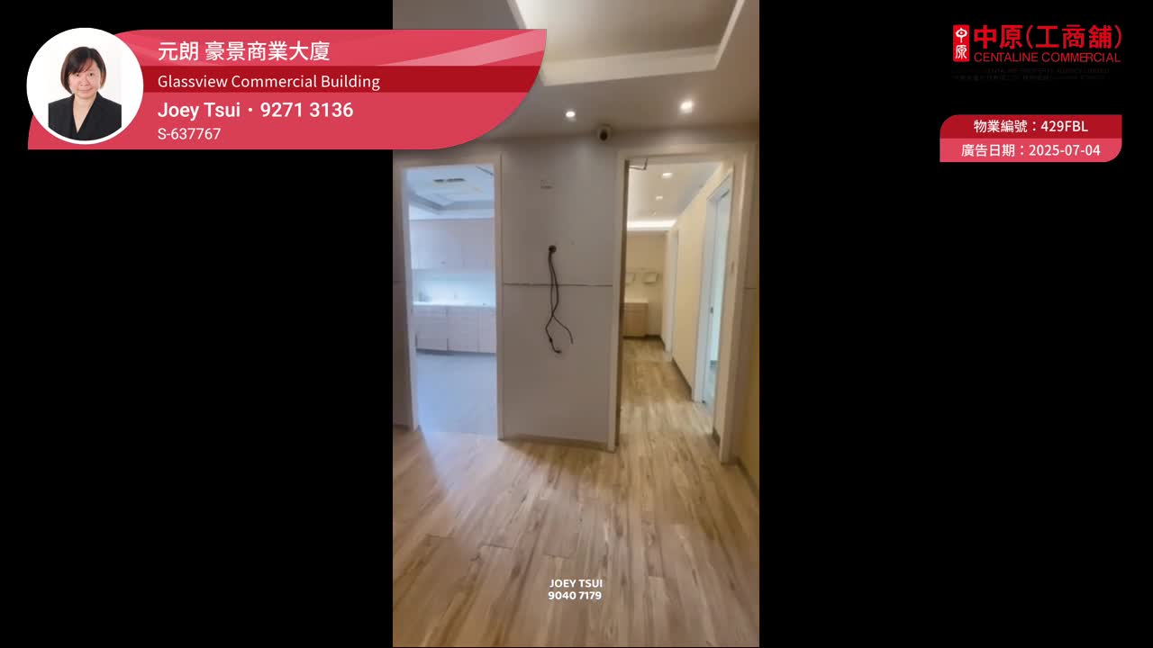 豪景商業大廈｜寫字樓樓盤｜中原工商舖