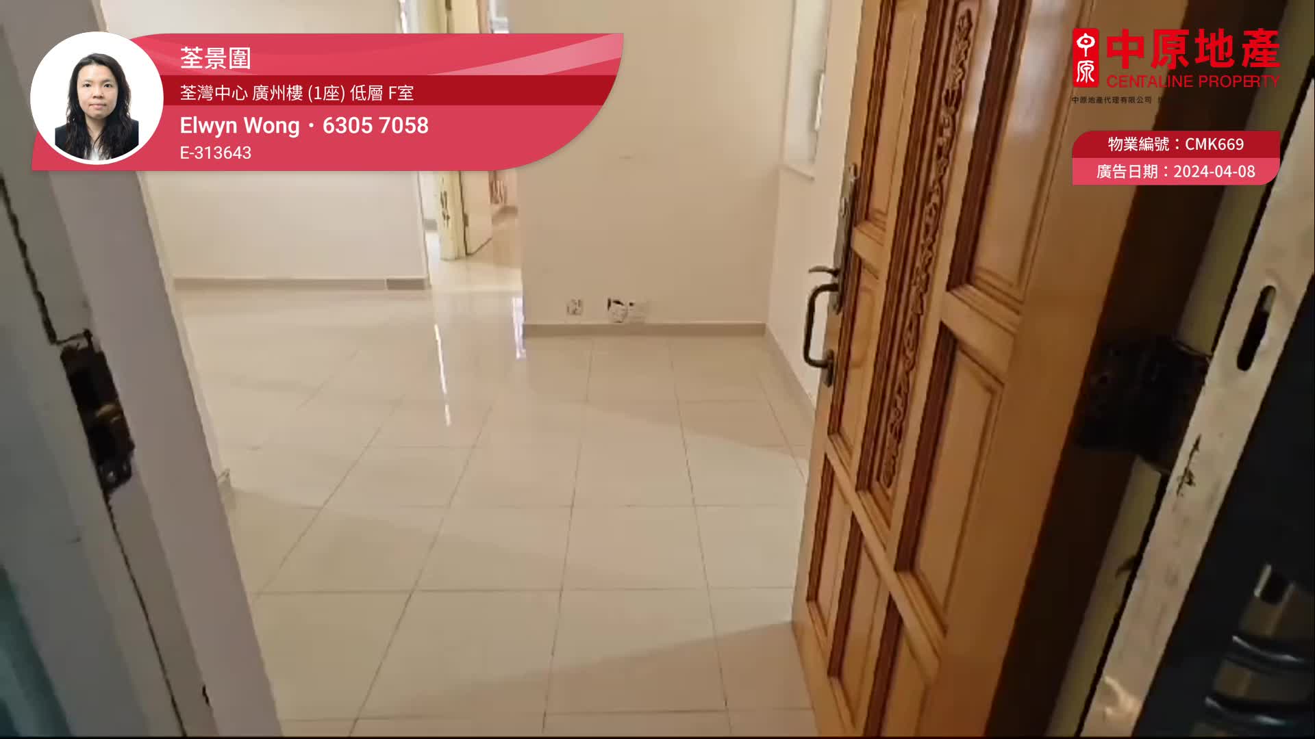 荃灣中心 廣州樓 (1座) 2房 3樓 F室