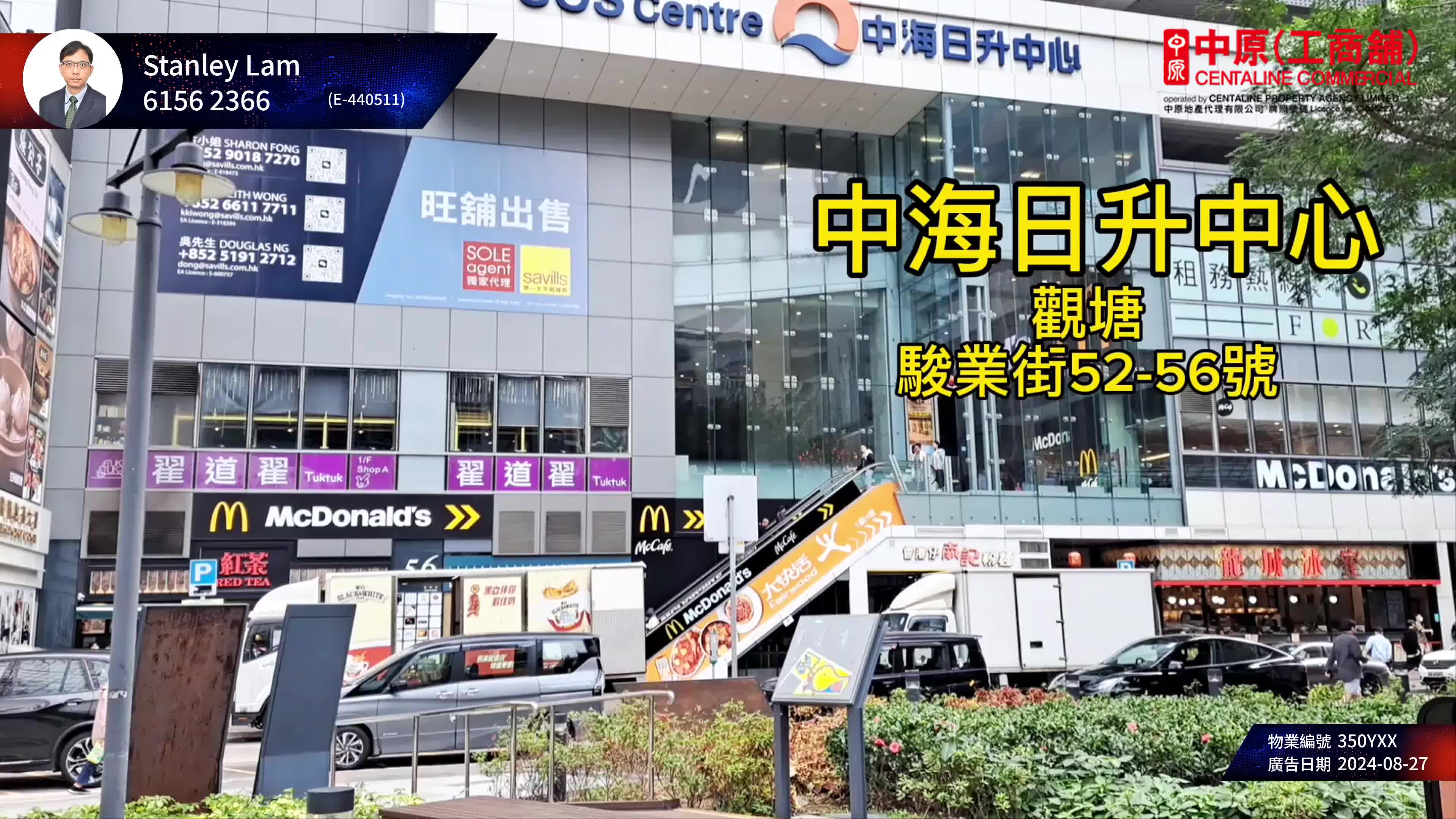 Unit Video materials about Cos Centre | Retail Listing | Centaline Commercial