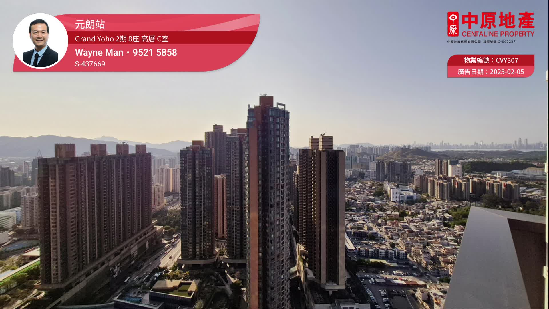 GRAND YOHO・PHASE 2・Tower 8, Video