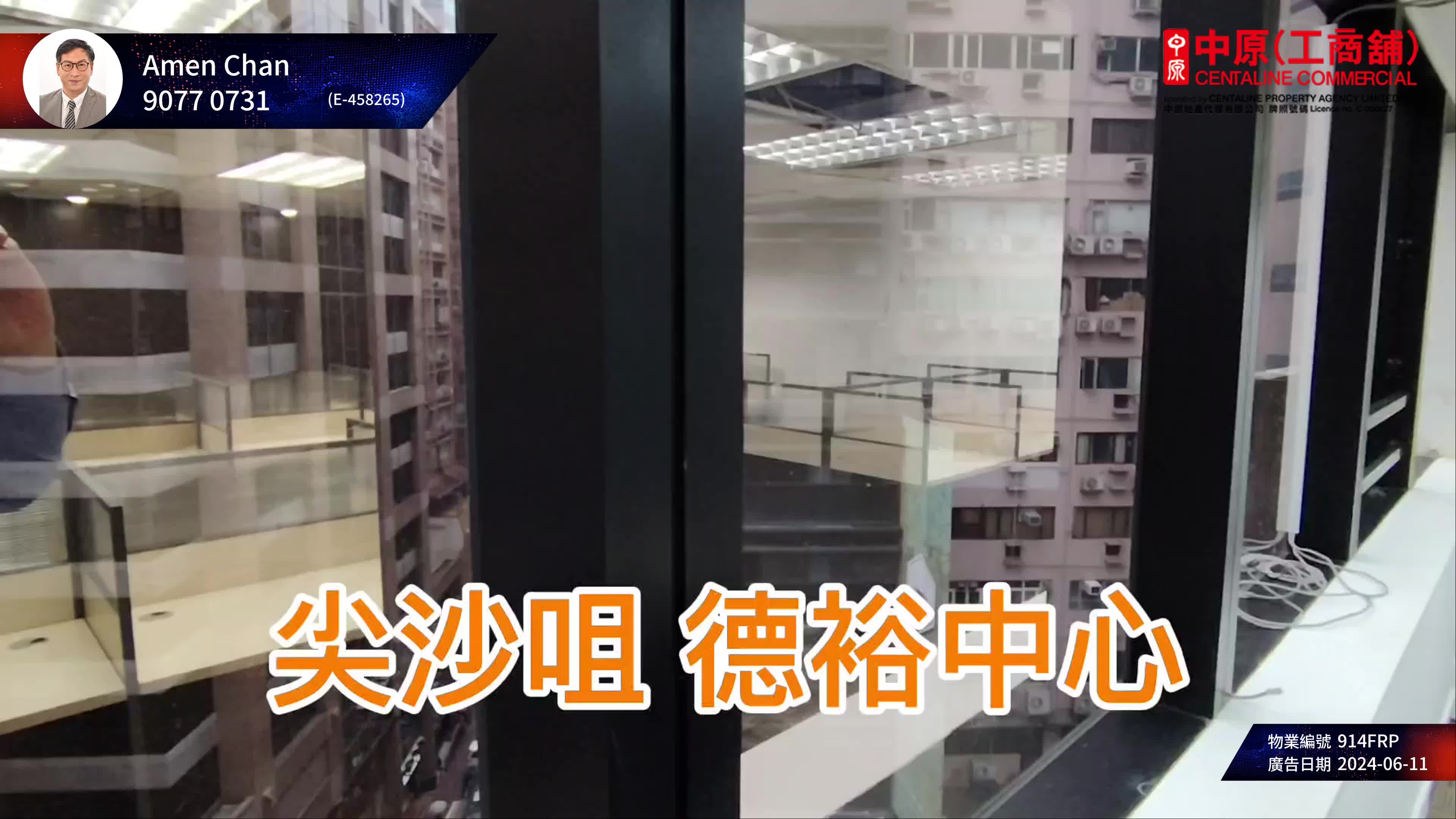 德裕中心｜寫字樓樓盤｜中原工商舖