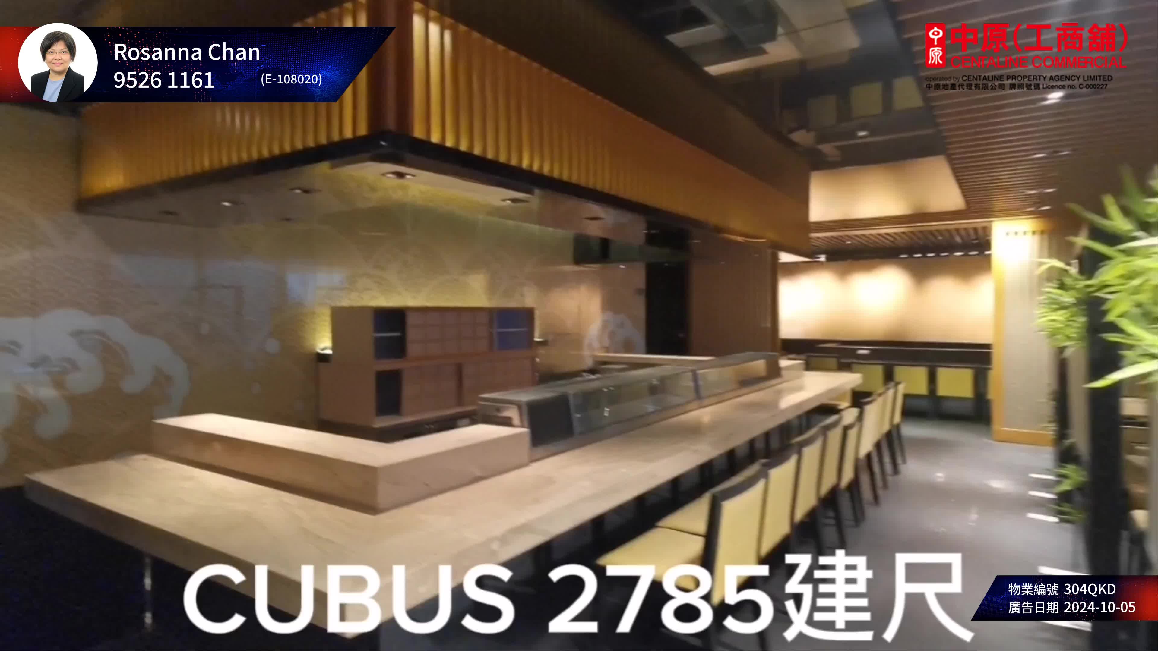Cubus｜Retail Property | Centaline Commercial