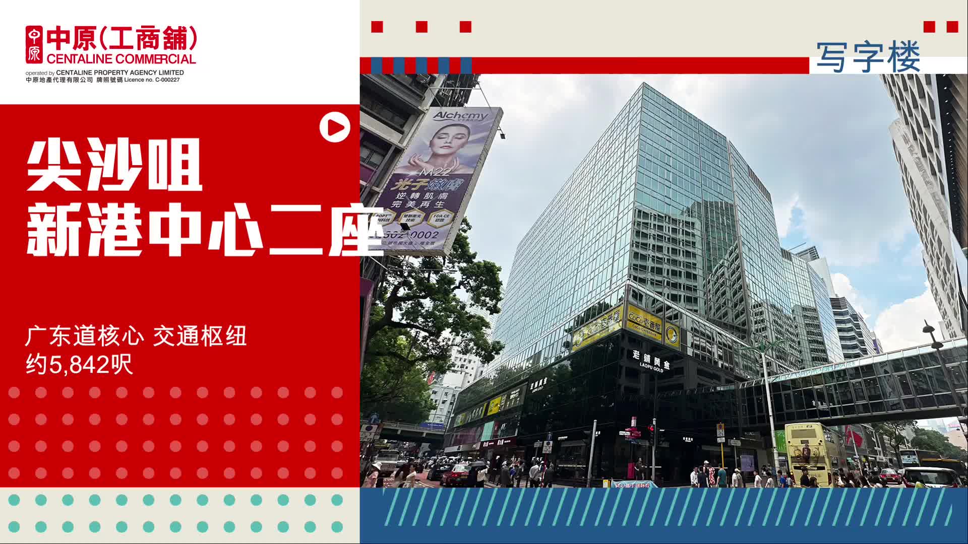 新港中心2期的单位视频资料｜写字楼楼盘｜中原工商铺