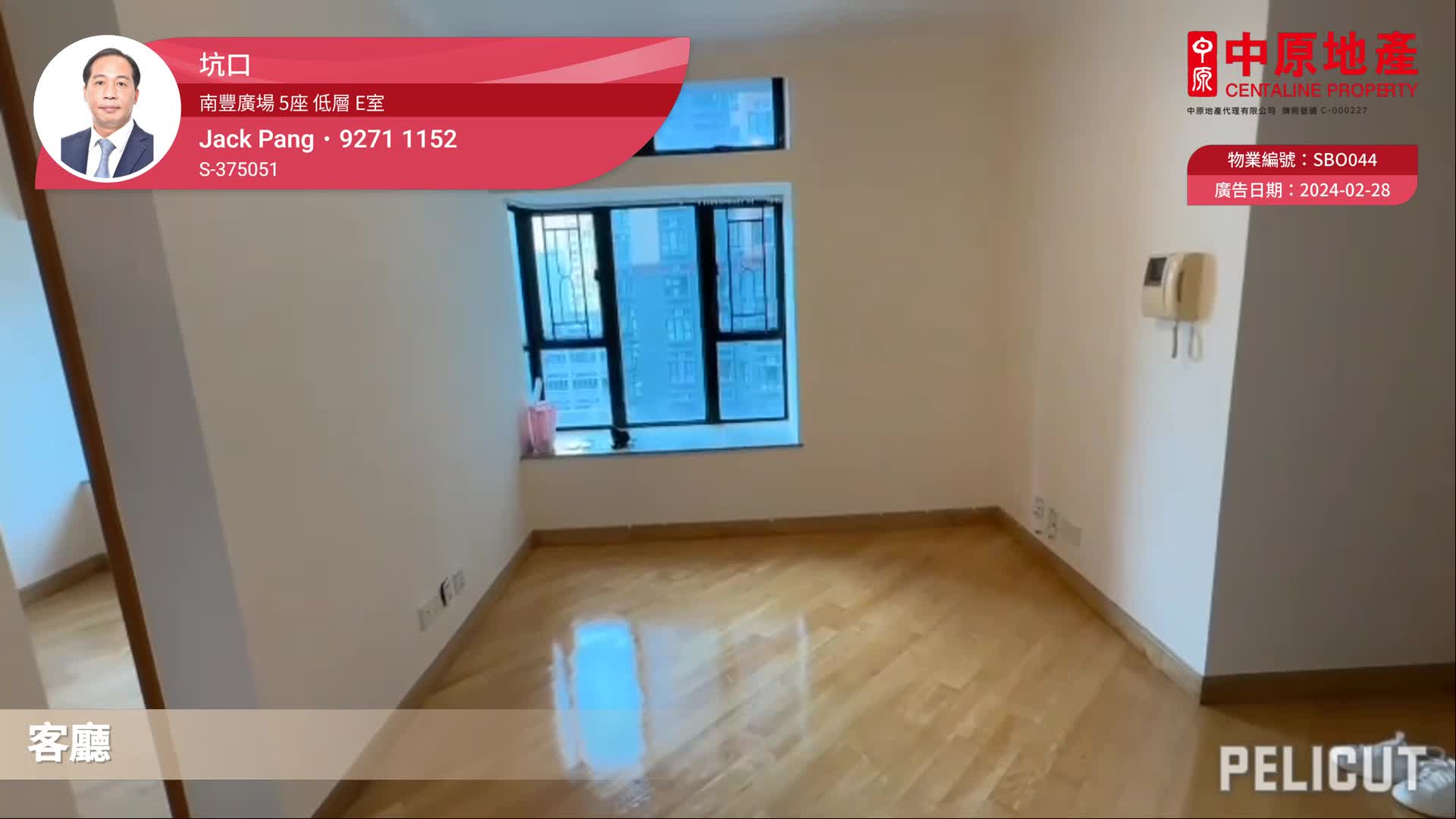 南豐廣場 5座