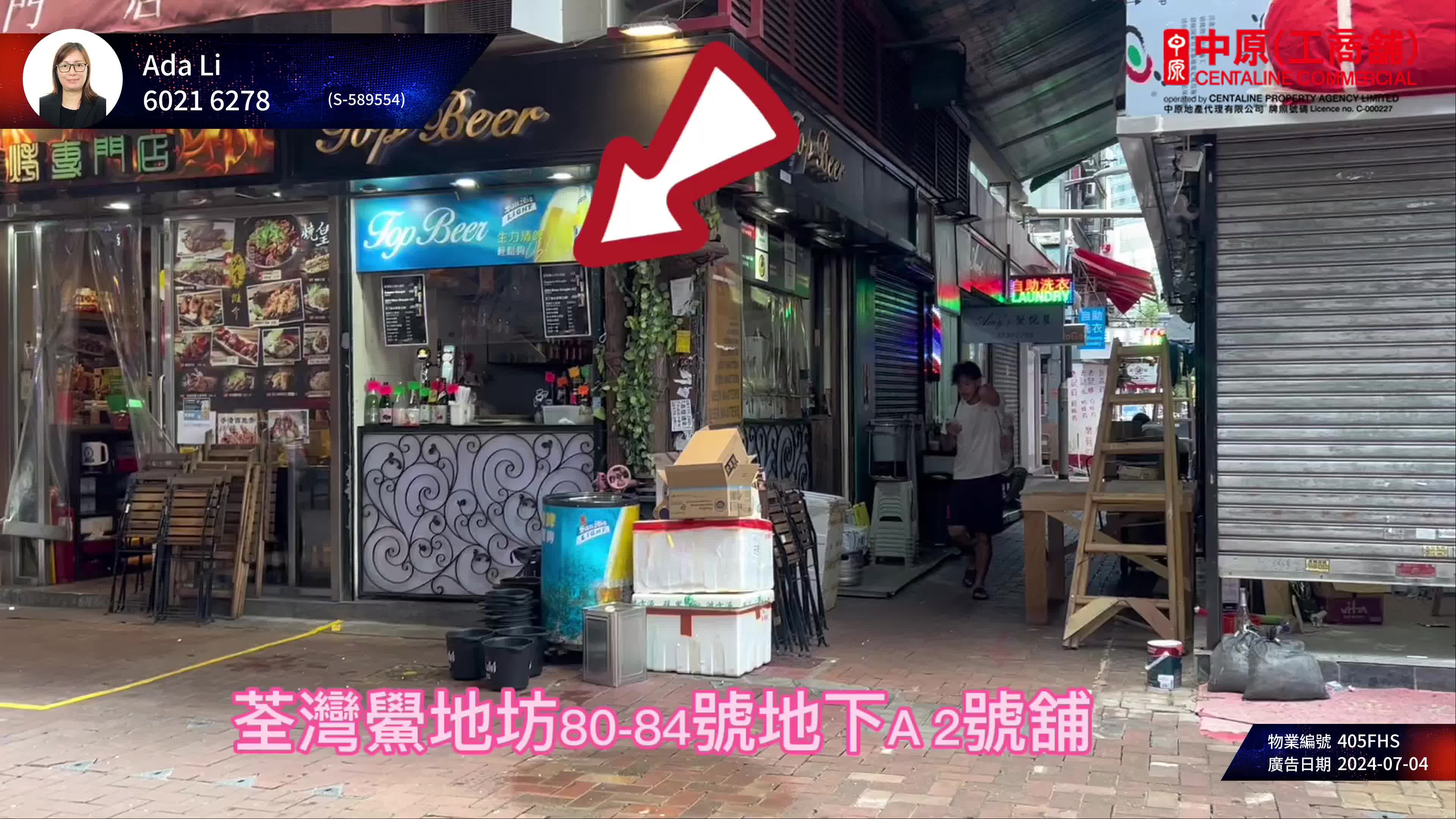 荃灣鱟地坊｜商舖樓盤｜中原工商舖