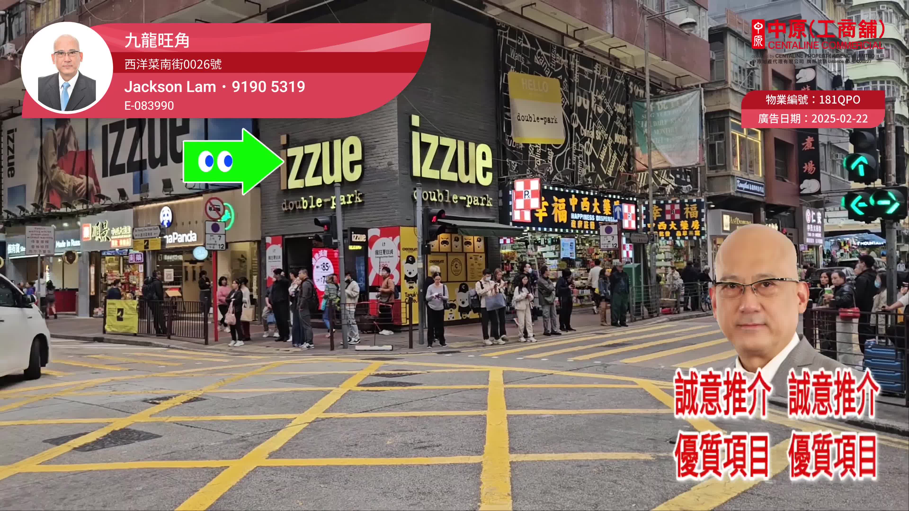 Mongkok Sai Yeung Choi Street South｜Retail Property | Centaline Commercial