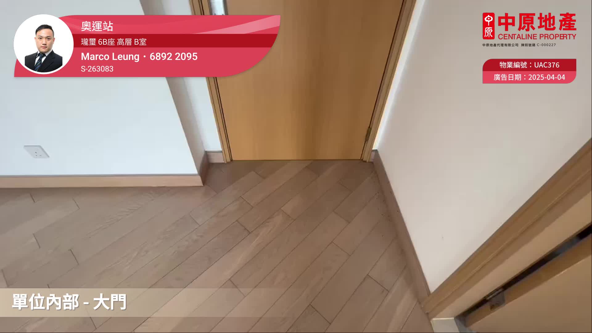 瓏璽 6B座