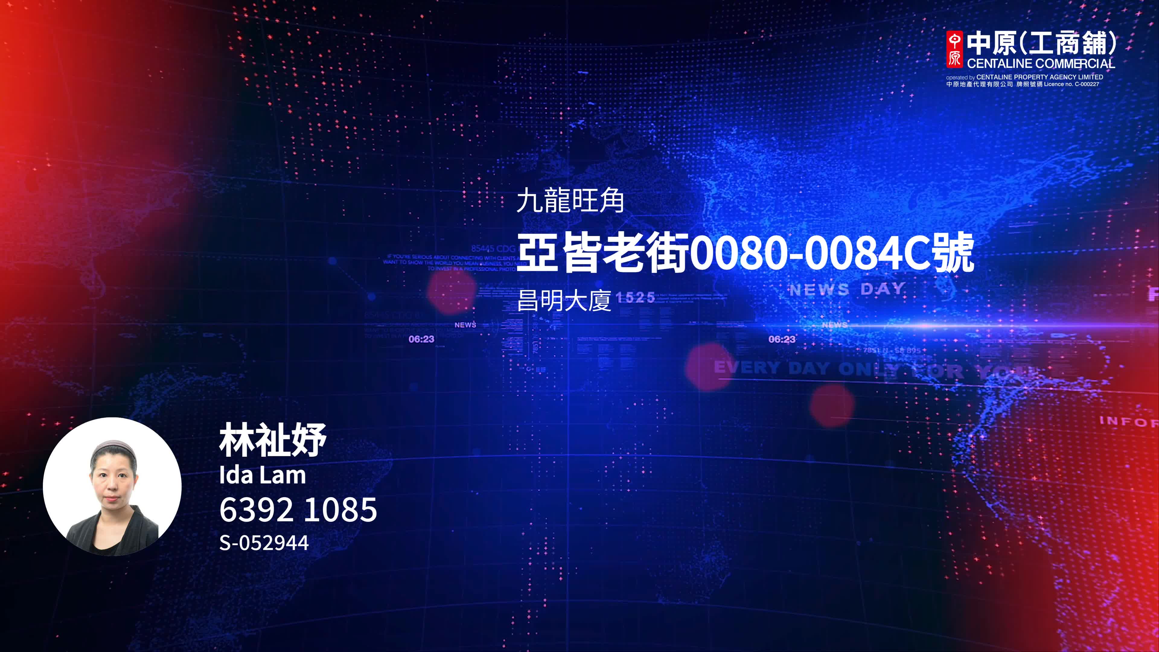 地舖/街舖/商場/樓上舖樓盤 - 旺角亞皆老街的影片｜中原地產