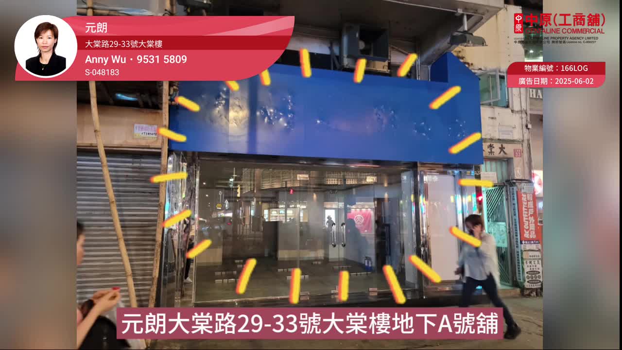 Yuen Longtai Tong Road｜Retail Property | Centaline Commercial