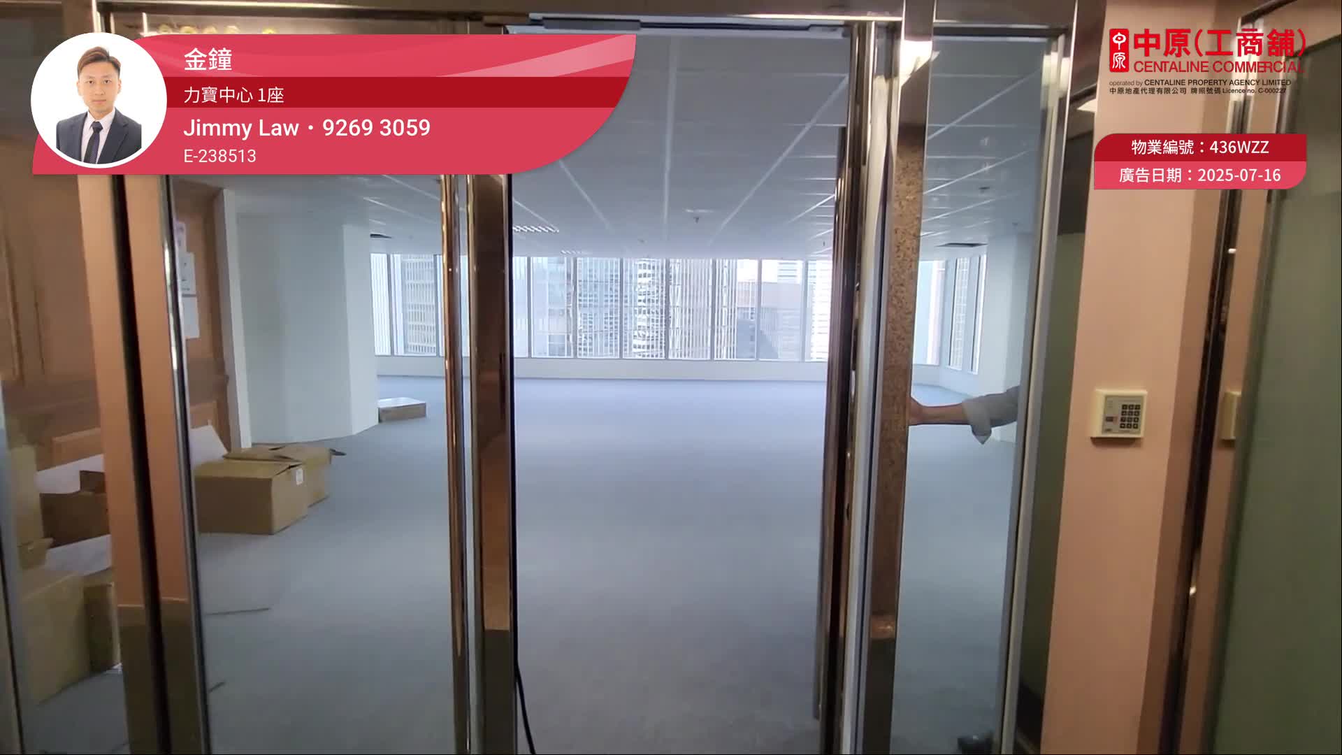 力寶中心1座的單位視頻資料｜寫字樓樓盤｜中原工商舖