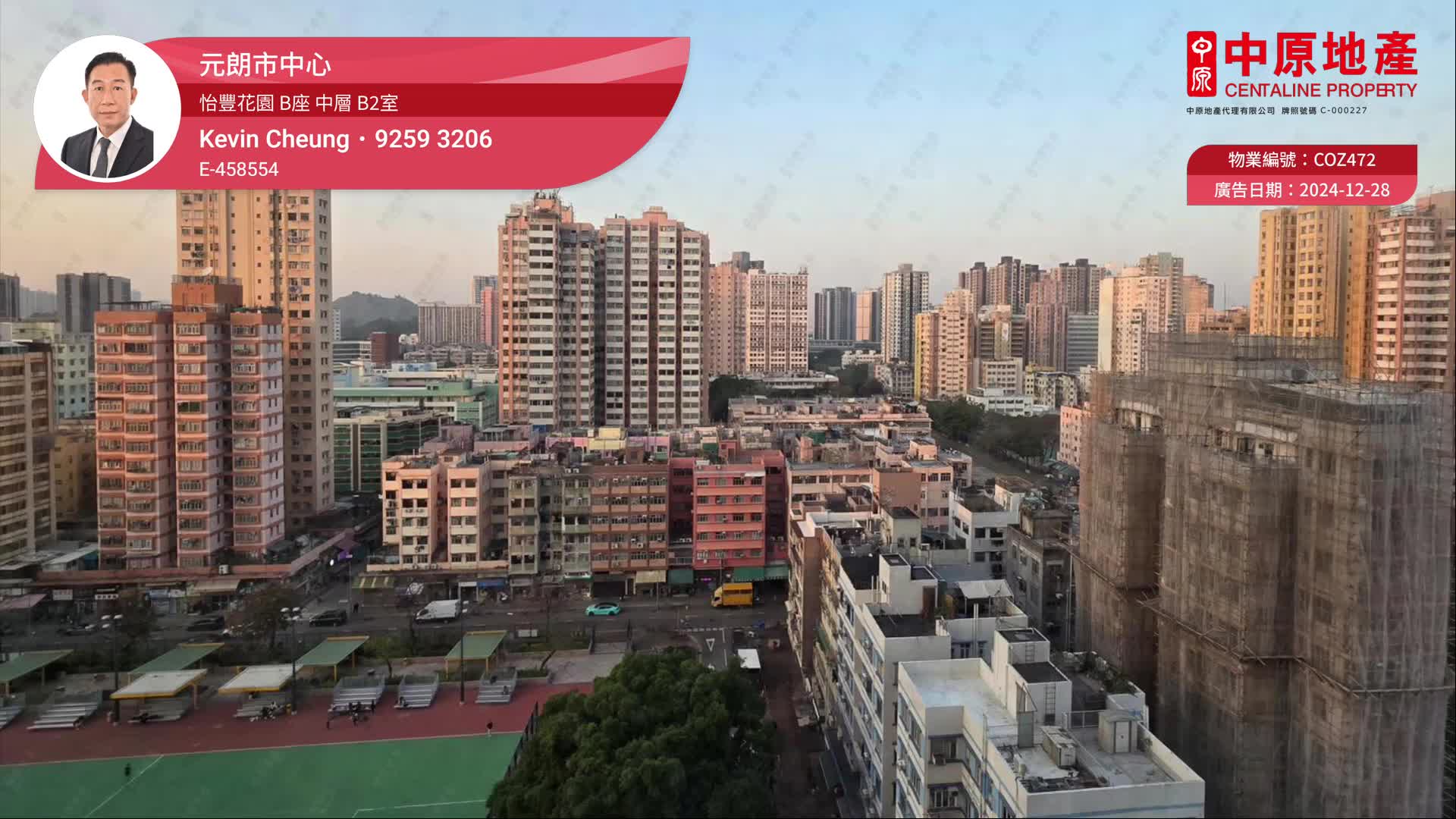 怡丰花园 B座, 视频