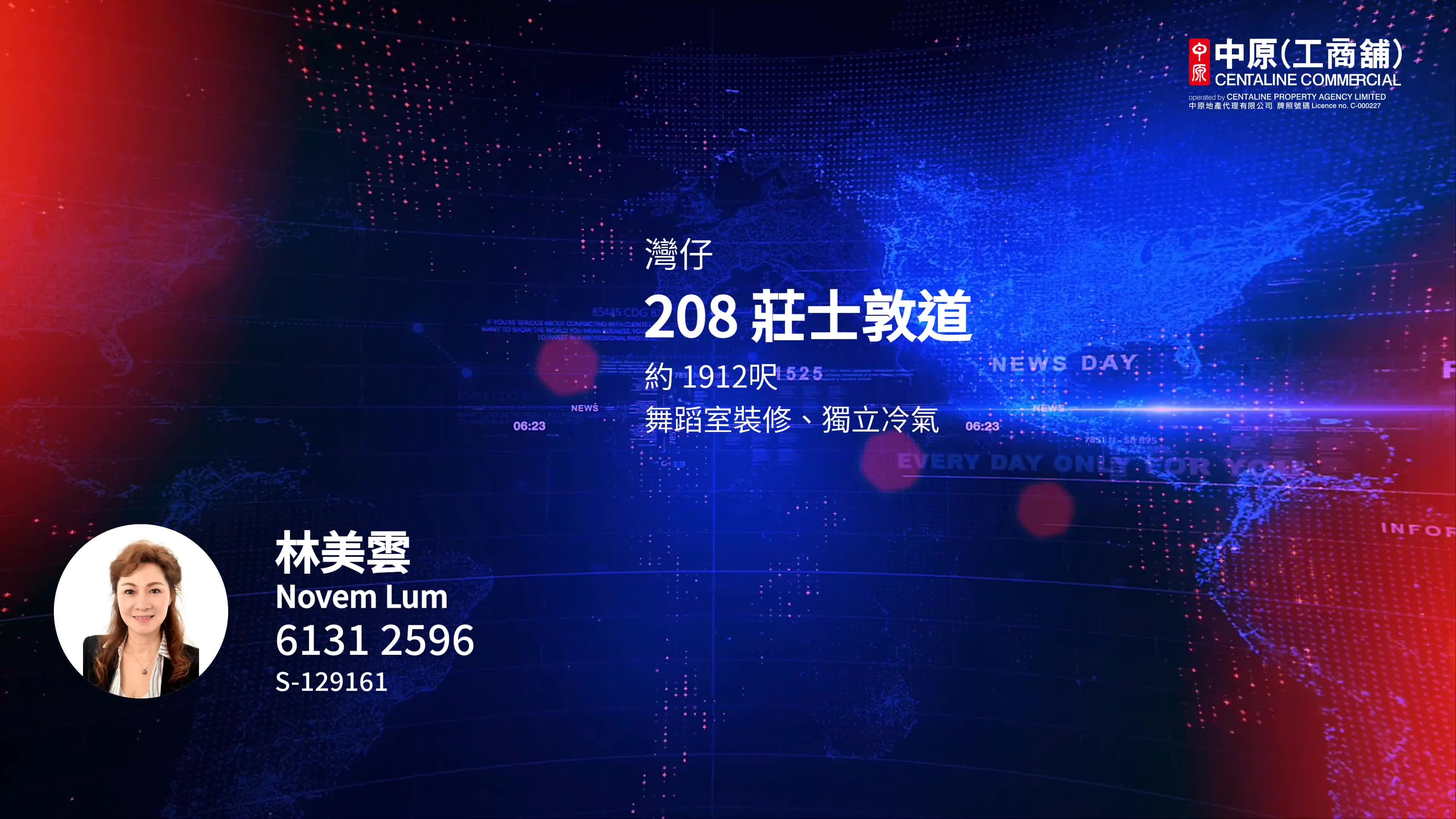 208 JOHNSTON的單位視頻資料｜寫字樓樓盤｜中原工商舖