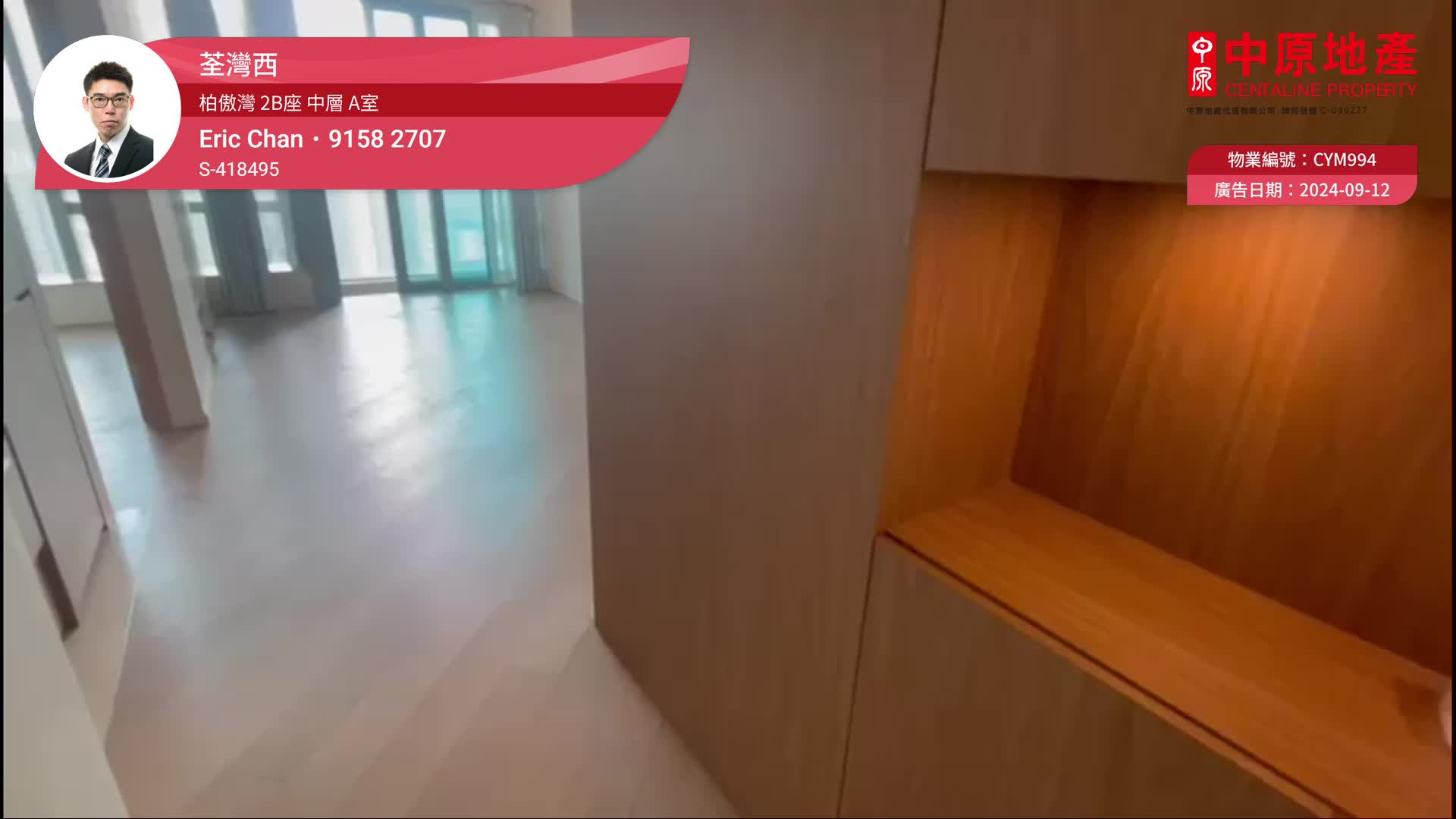 柏傲灣 2B座