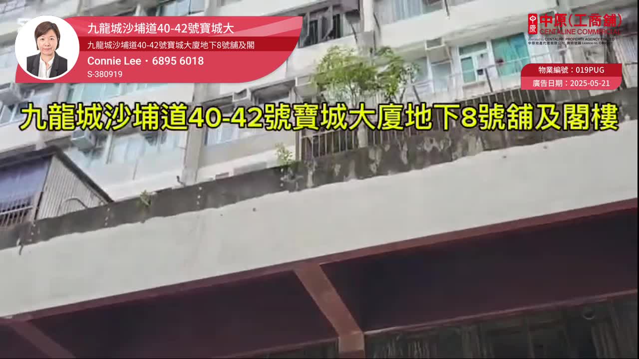 九龙城石鼓垄道｜商铺楼盘｜中原工商铺