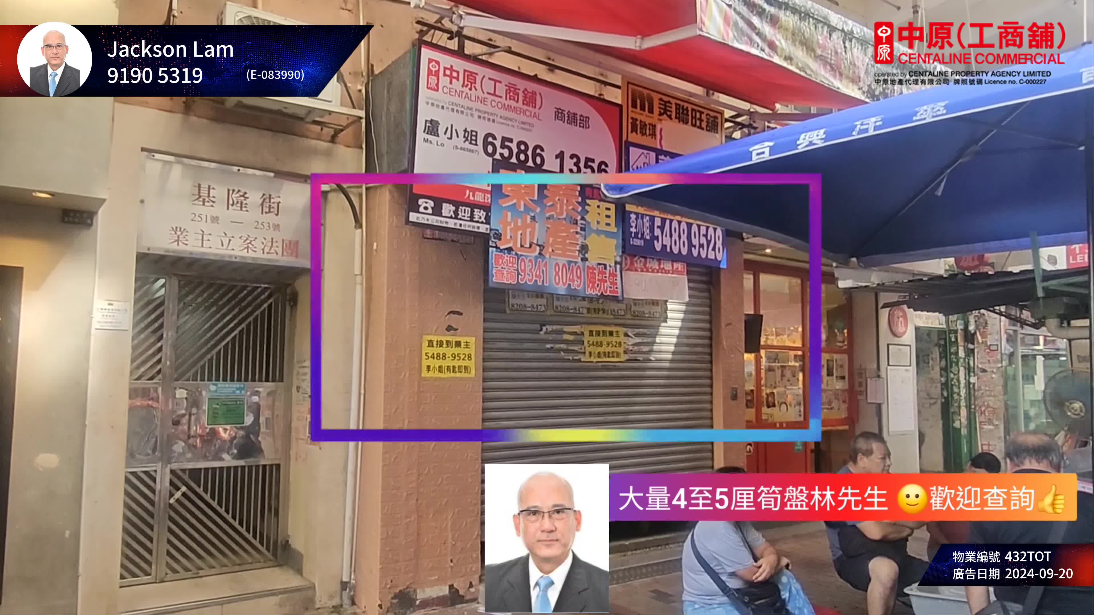 Unit Video materials about Sham Shui Po Ki Lung Street | Retail Listing | Centaline Commercial