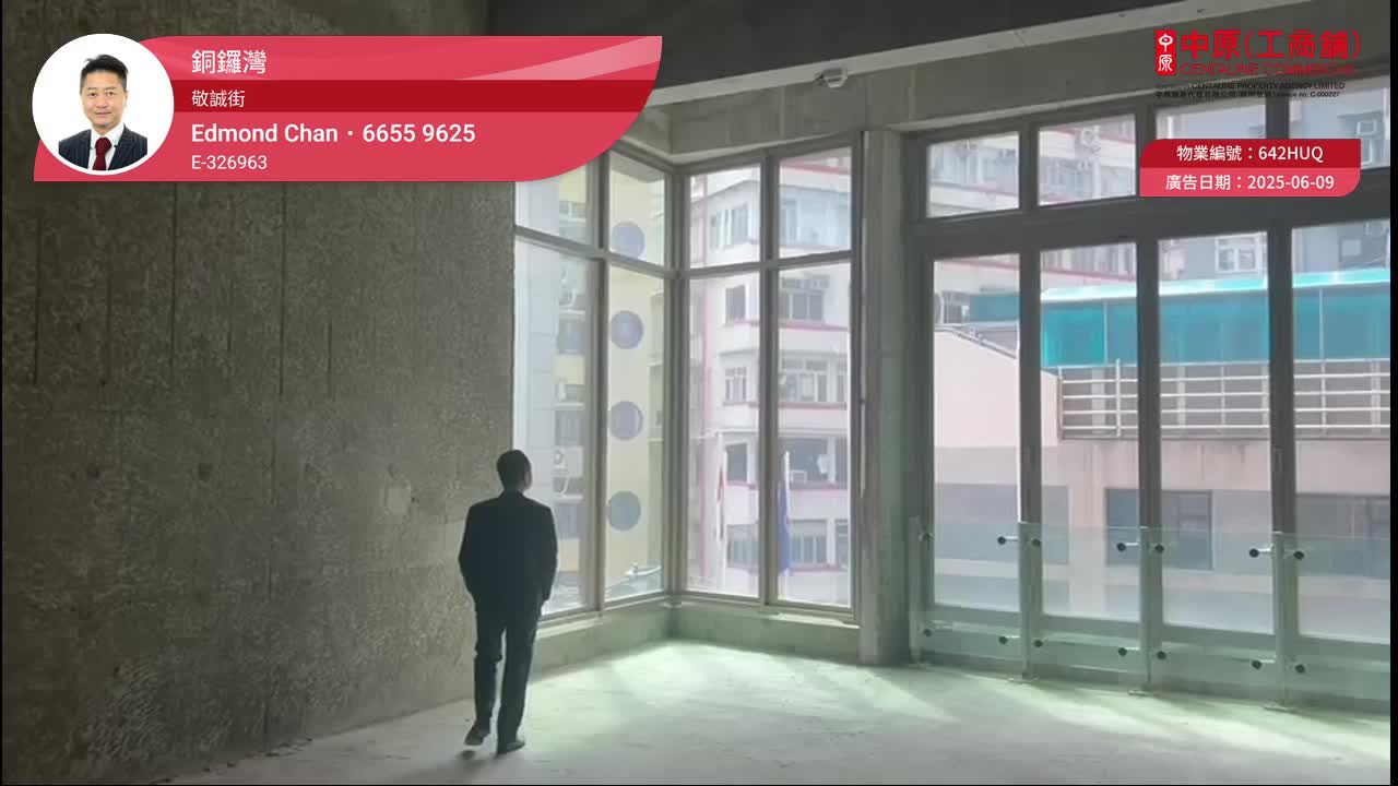 銅鑼灣敬誠街｜商舖樓盤｜中原工商舖