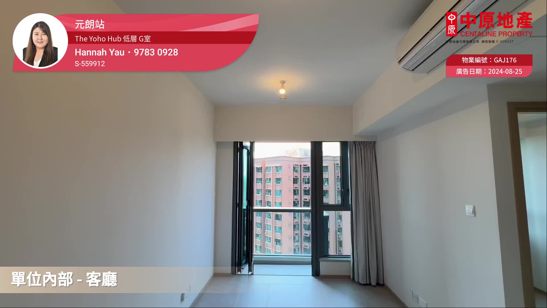 THE YOHO HUB B期 1座, 視頻