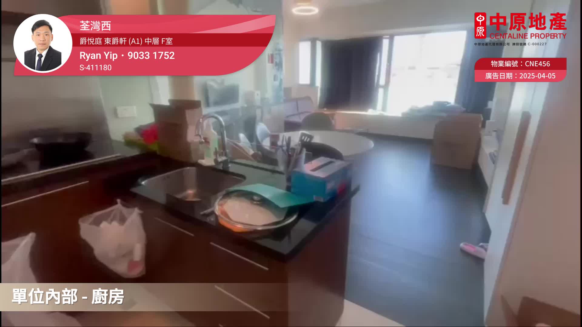 爵悅庭 東爵軒 (A1)