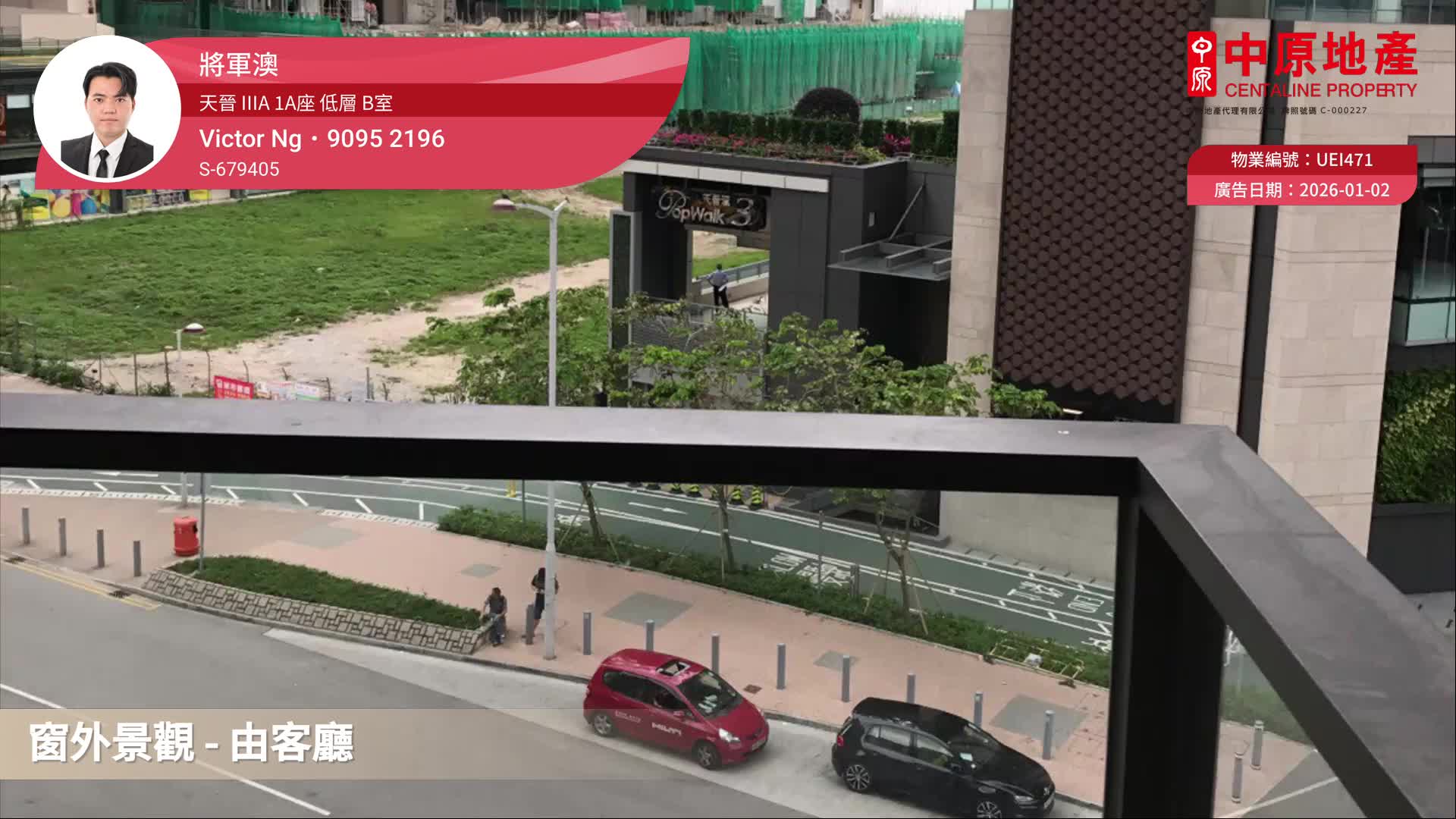 將軍澳｜天晉IIIA 1A座低層B室｜買樓- 中原地產