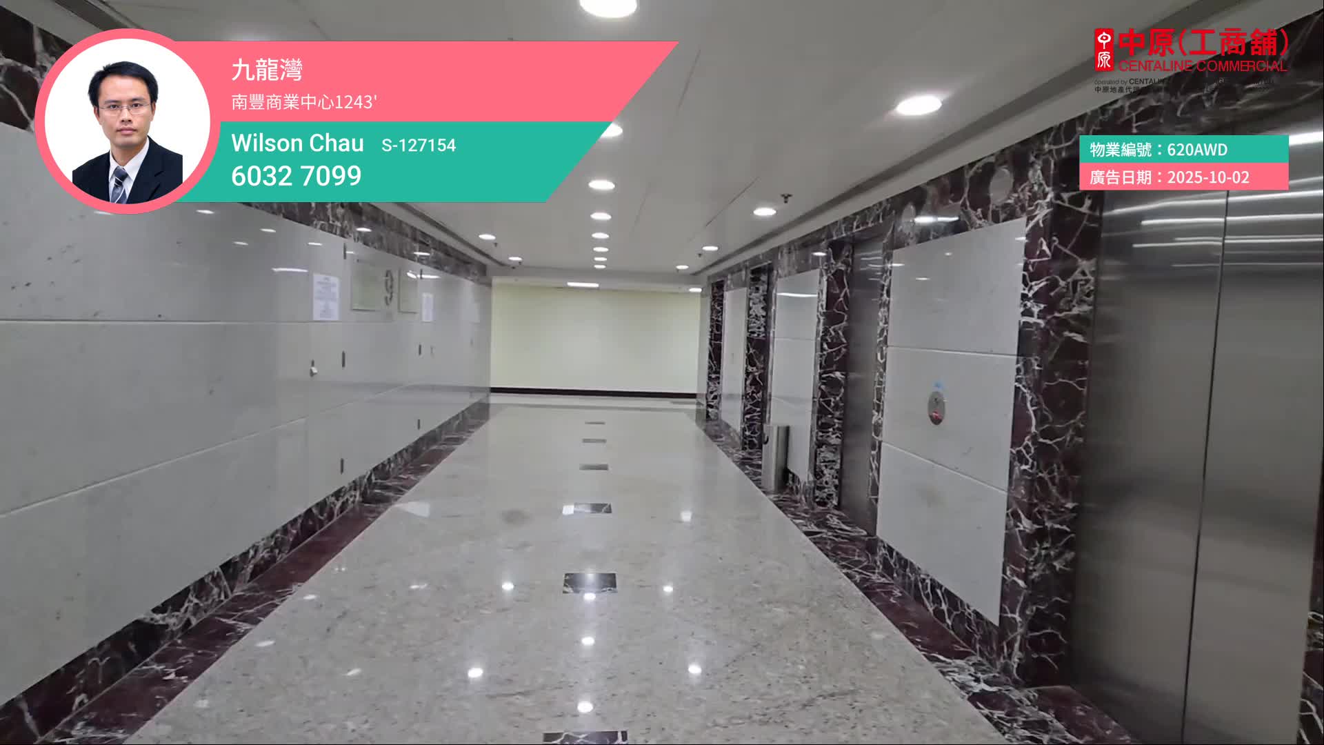 南豐商業中心｜寫字樓樓盤｜中原工商舖