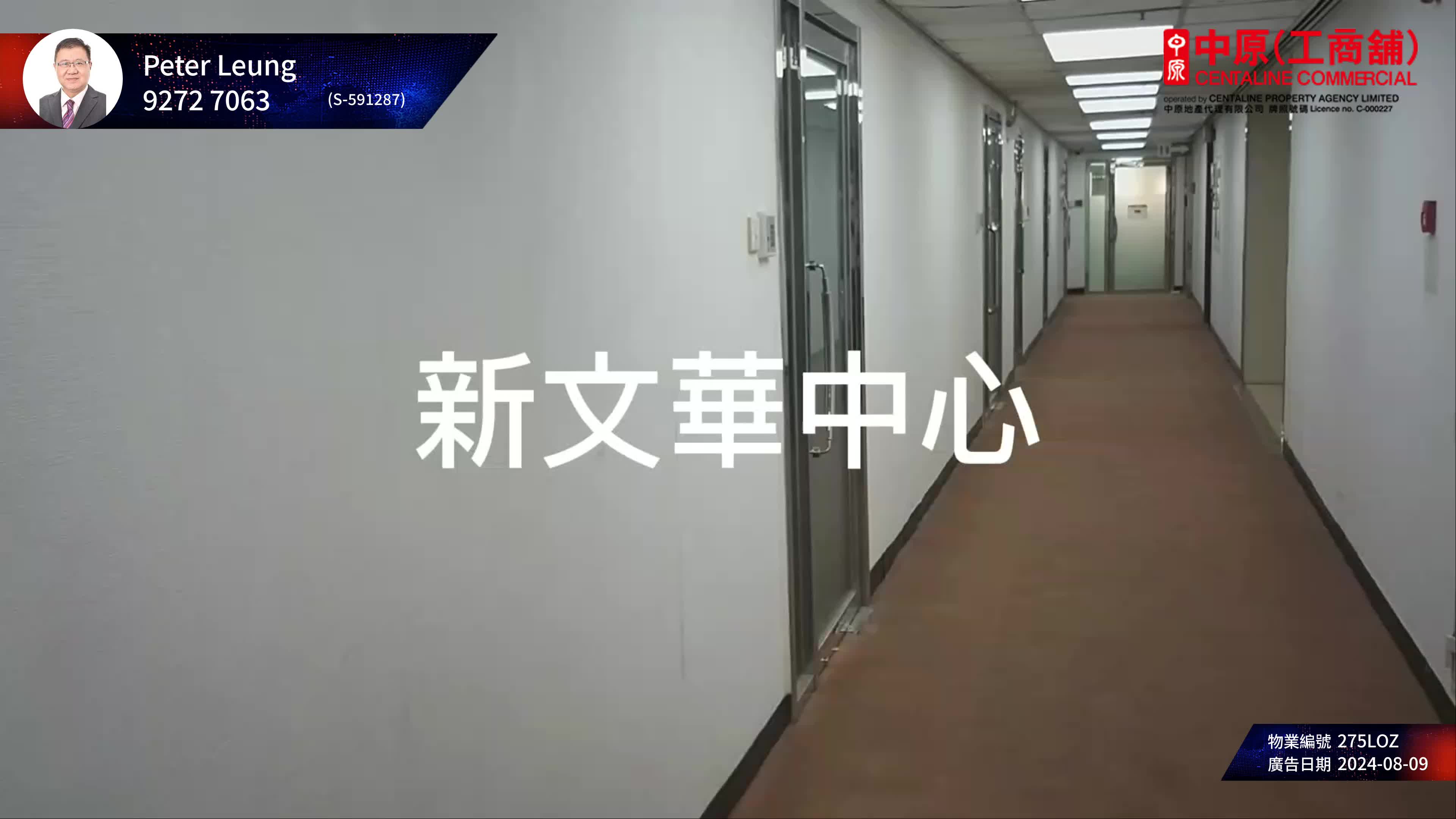 Unit Video materials about New Mandarin Plaza Tower A | Office Listing | Centaline Commercial