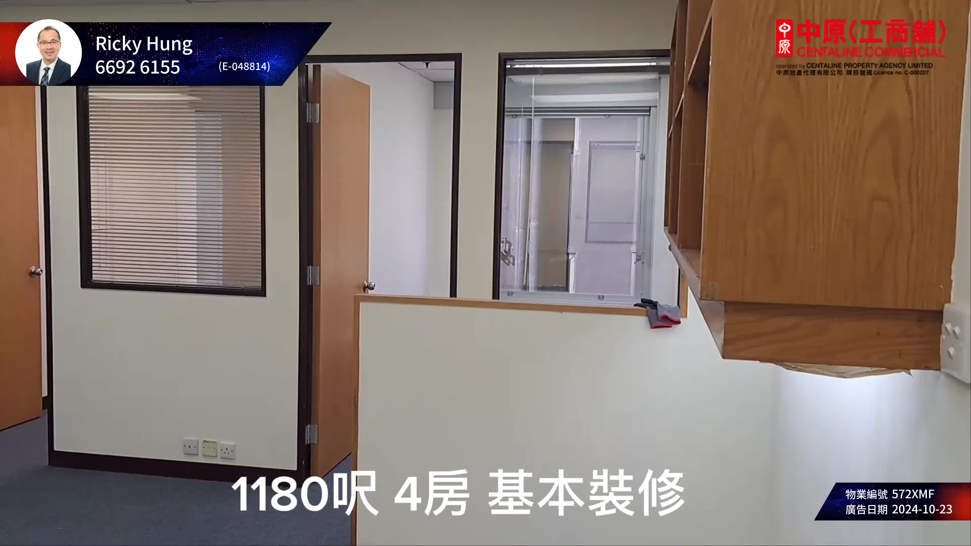 Unit Video materials about China Overseas Building | Office Listing | Centaline Commercial
