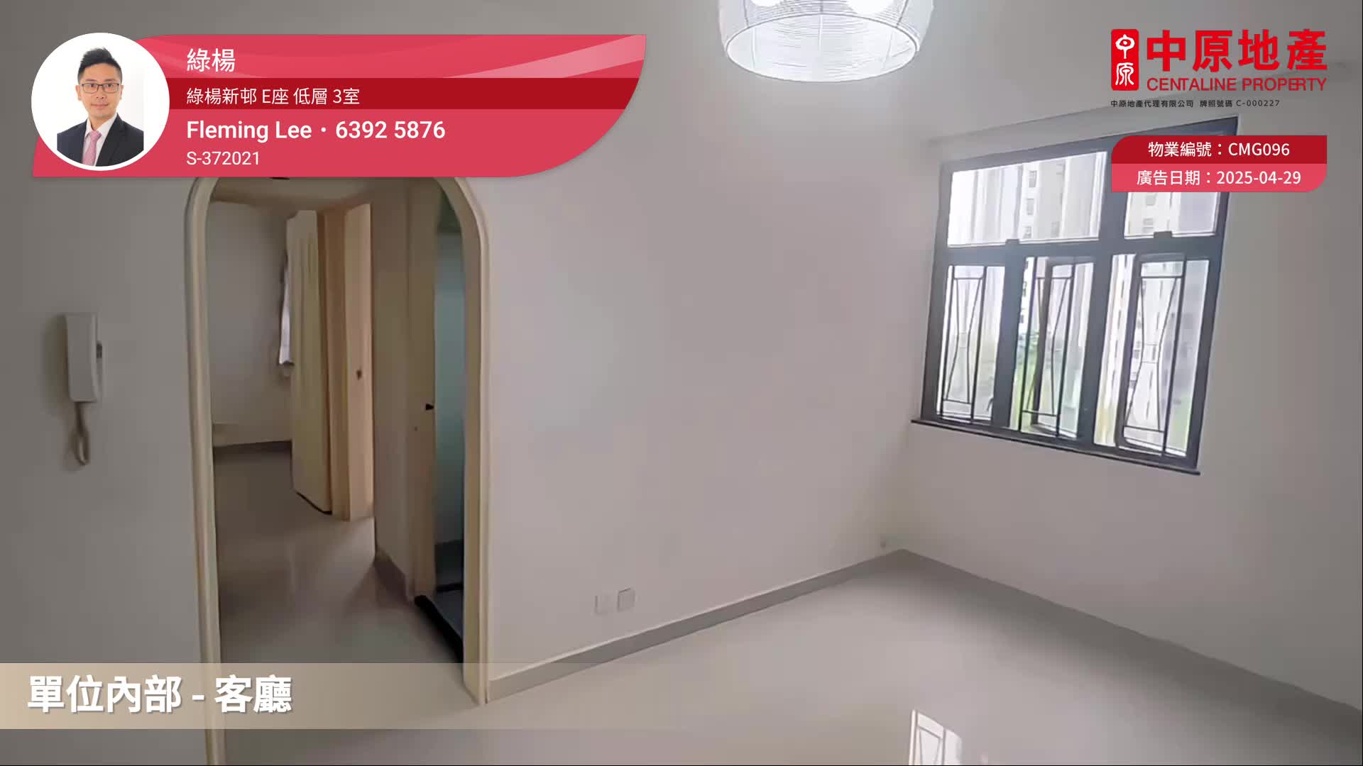綠楊新邨 E座